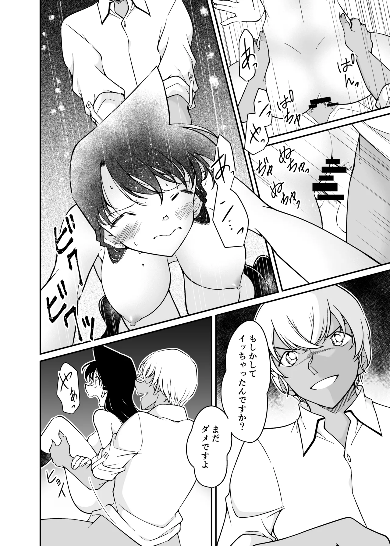 正義の為にAV撮影にご協力下さい【偽り編】 - page25