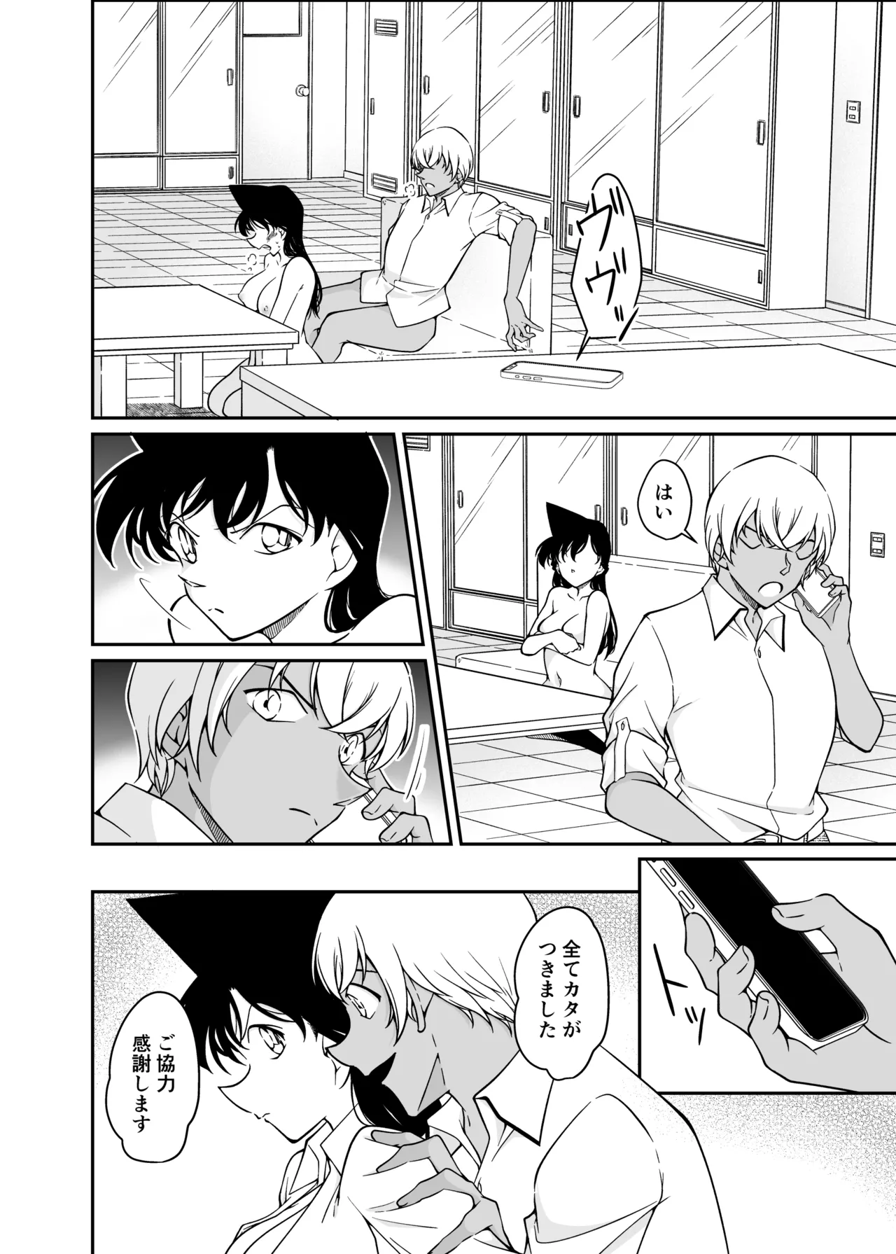 正義の為にAV撮影にご協力下さい【偽り編】 - page29