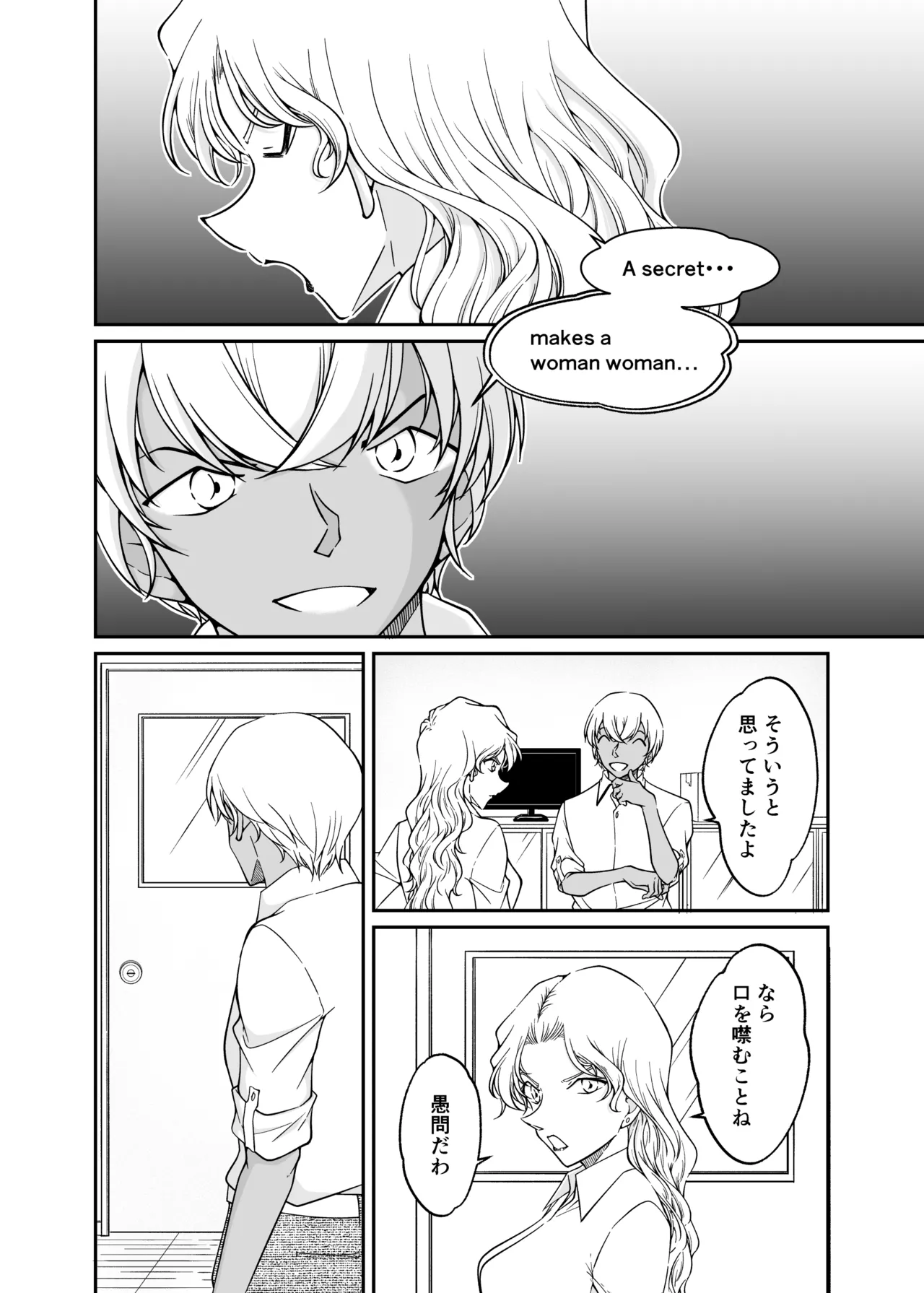 正義の為にAV撮影にご協力下さい【偽り編】 - page31