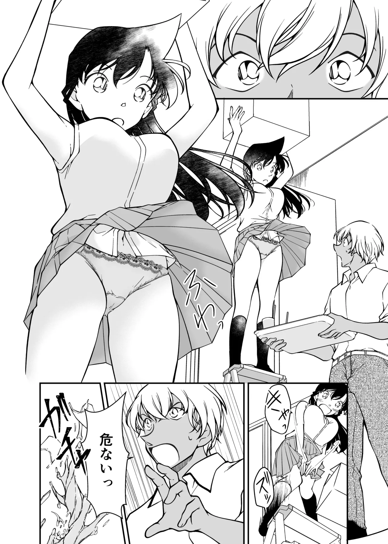 正義の為にAV撮影にご協力下さい【偽り編】 - page7