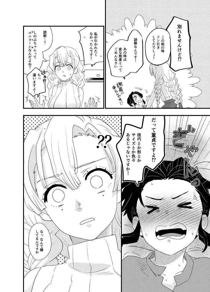 筆しらべ - page10