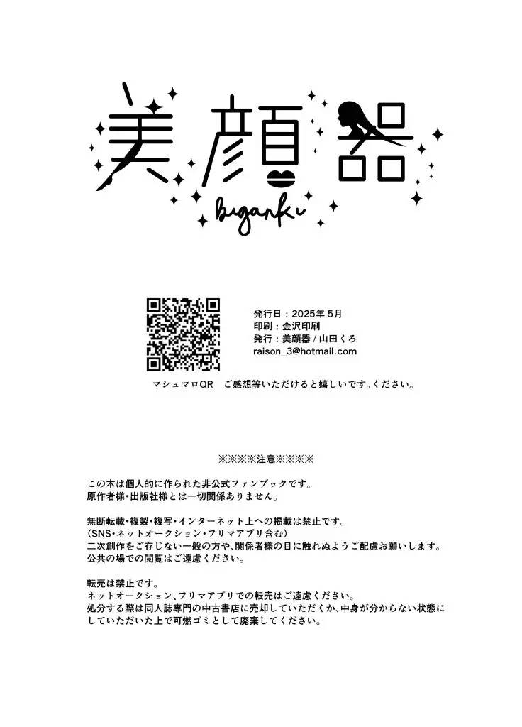 筆しらべ - page26