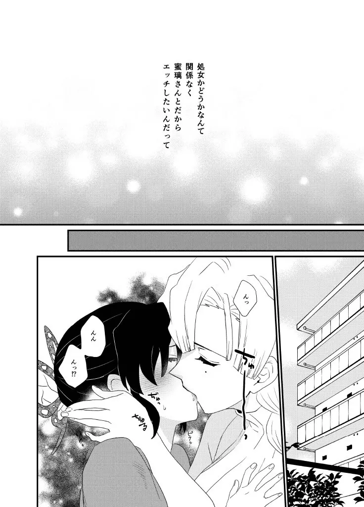 筆しらべ - page8