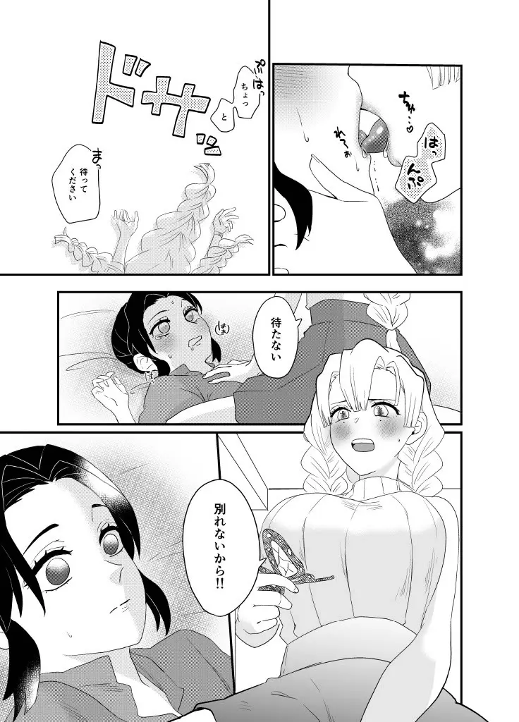 筆しらべ - page9