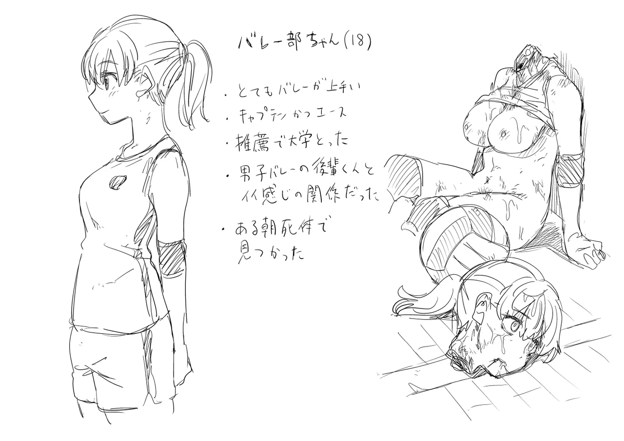 『シスターちゃん』他 短編・一枚絵まとめ - page5