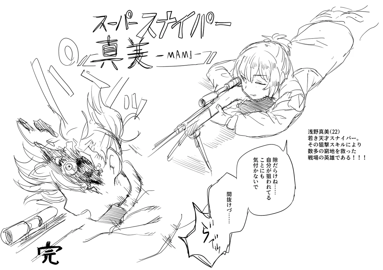 『シスターちゃん』他 短編・一枚絵まとめ - page8