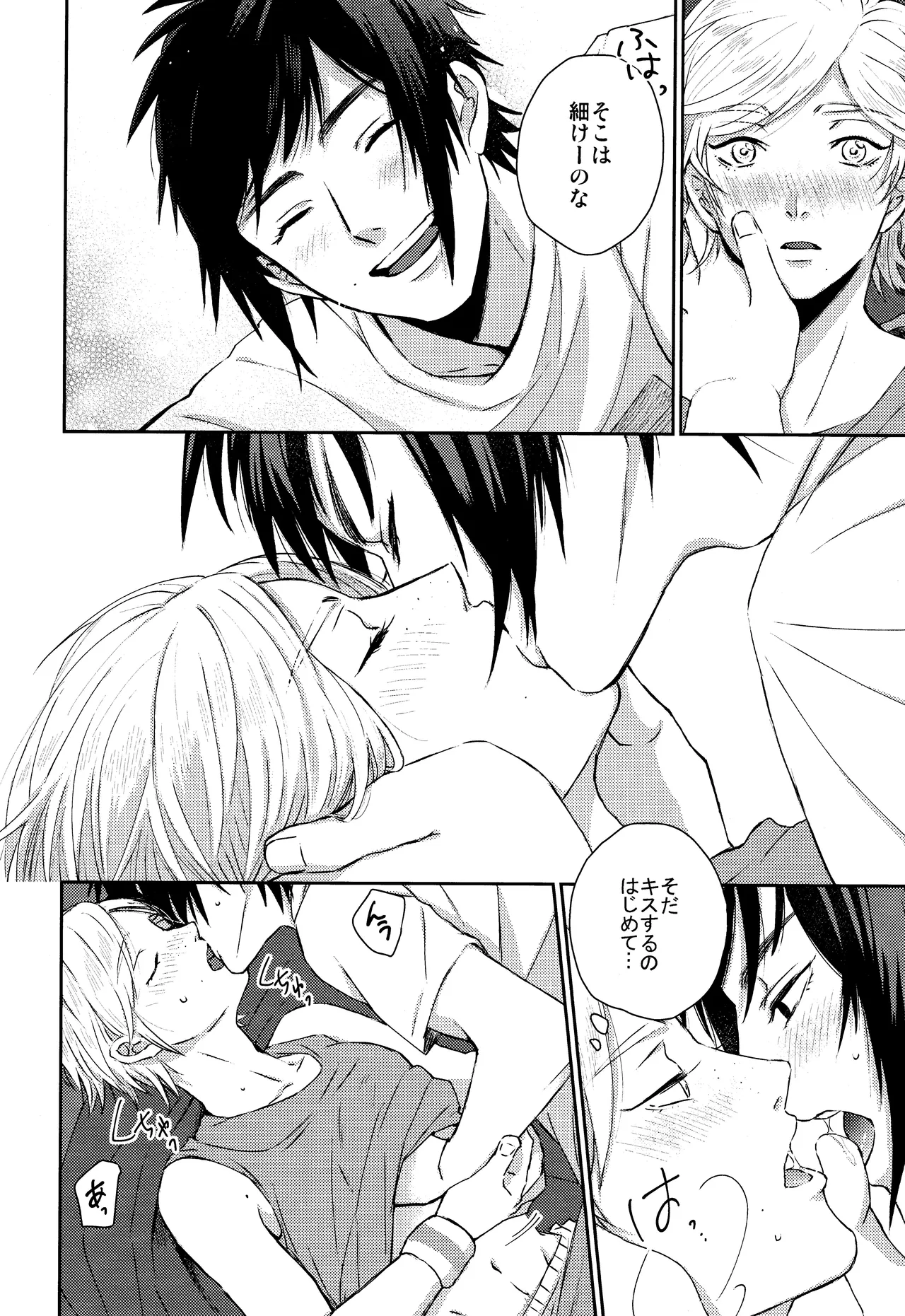 Roiyaru nooto suwiito koomu - page19
