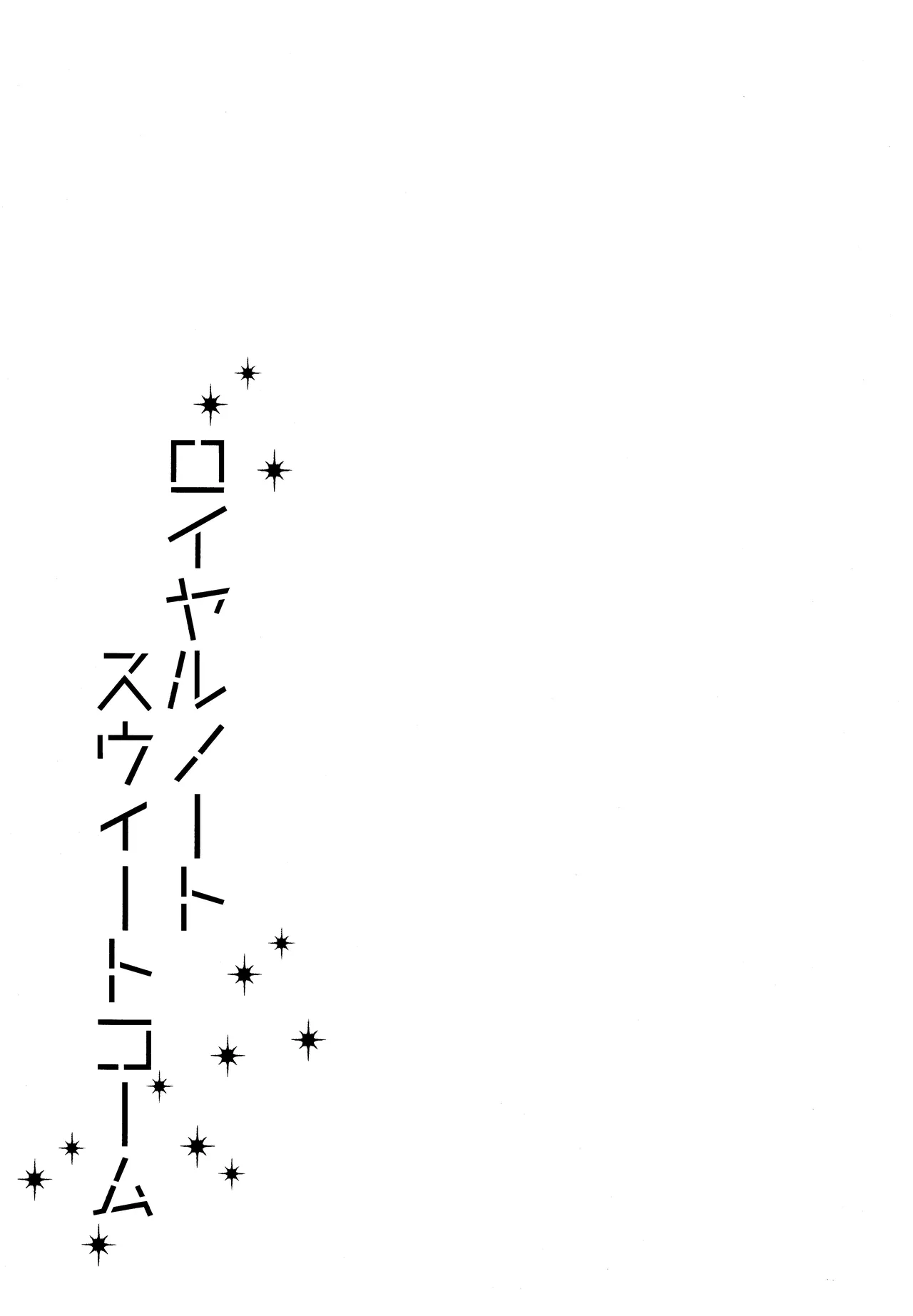 Roiyaru nooto suwiito koomu - page2