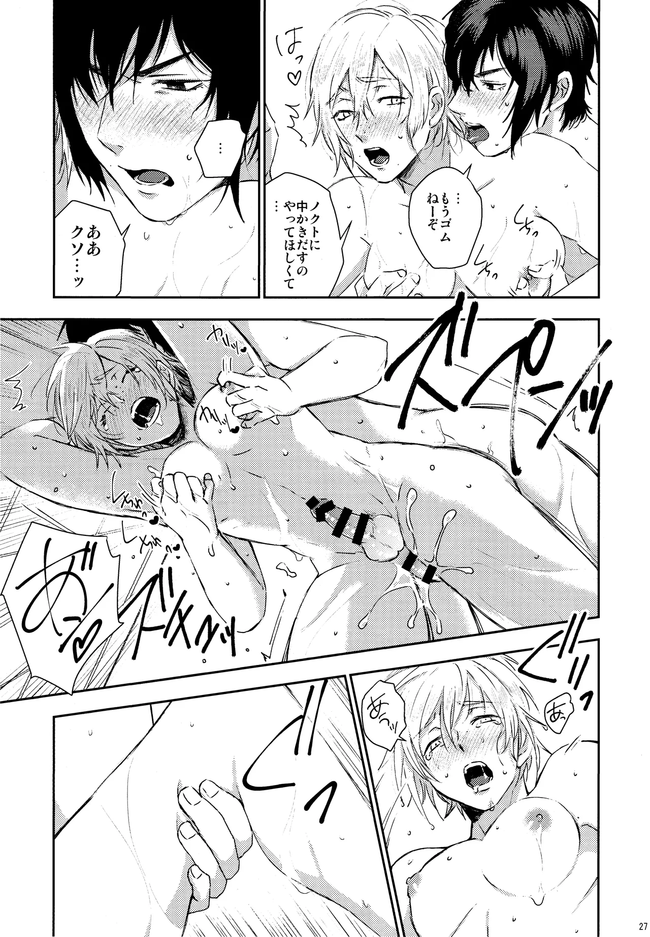 Roiyaru nooto suwiito koomu - page28