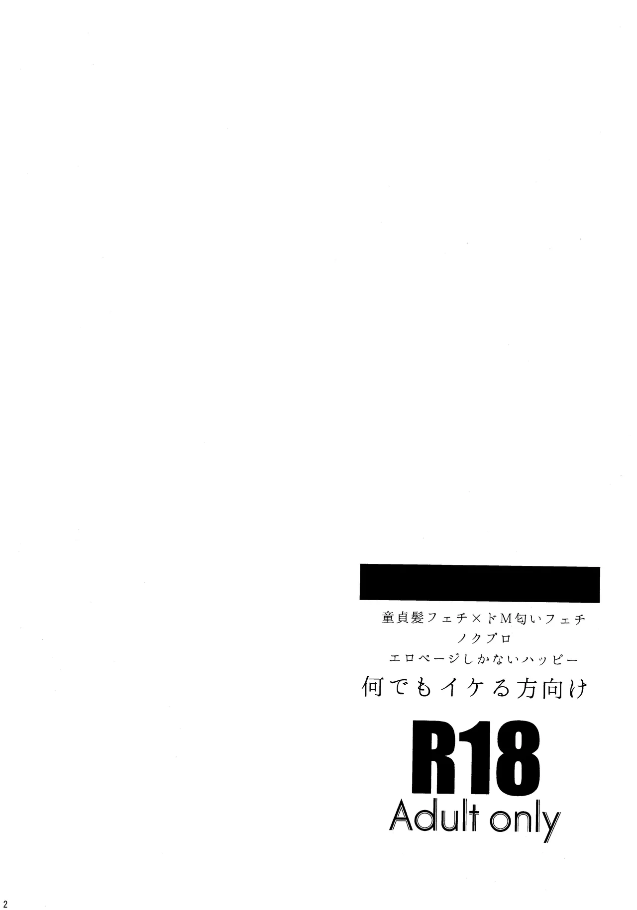 Roiyaru nooto suwiito koomu - page3