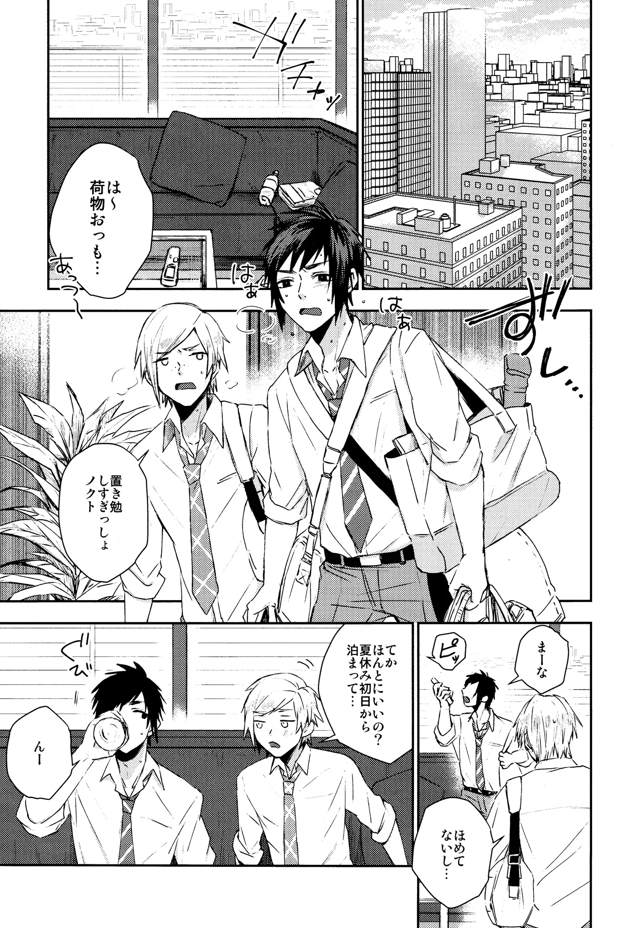 Roiyaru nooto suwiito koomu - page4