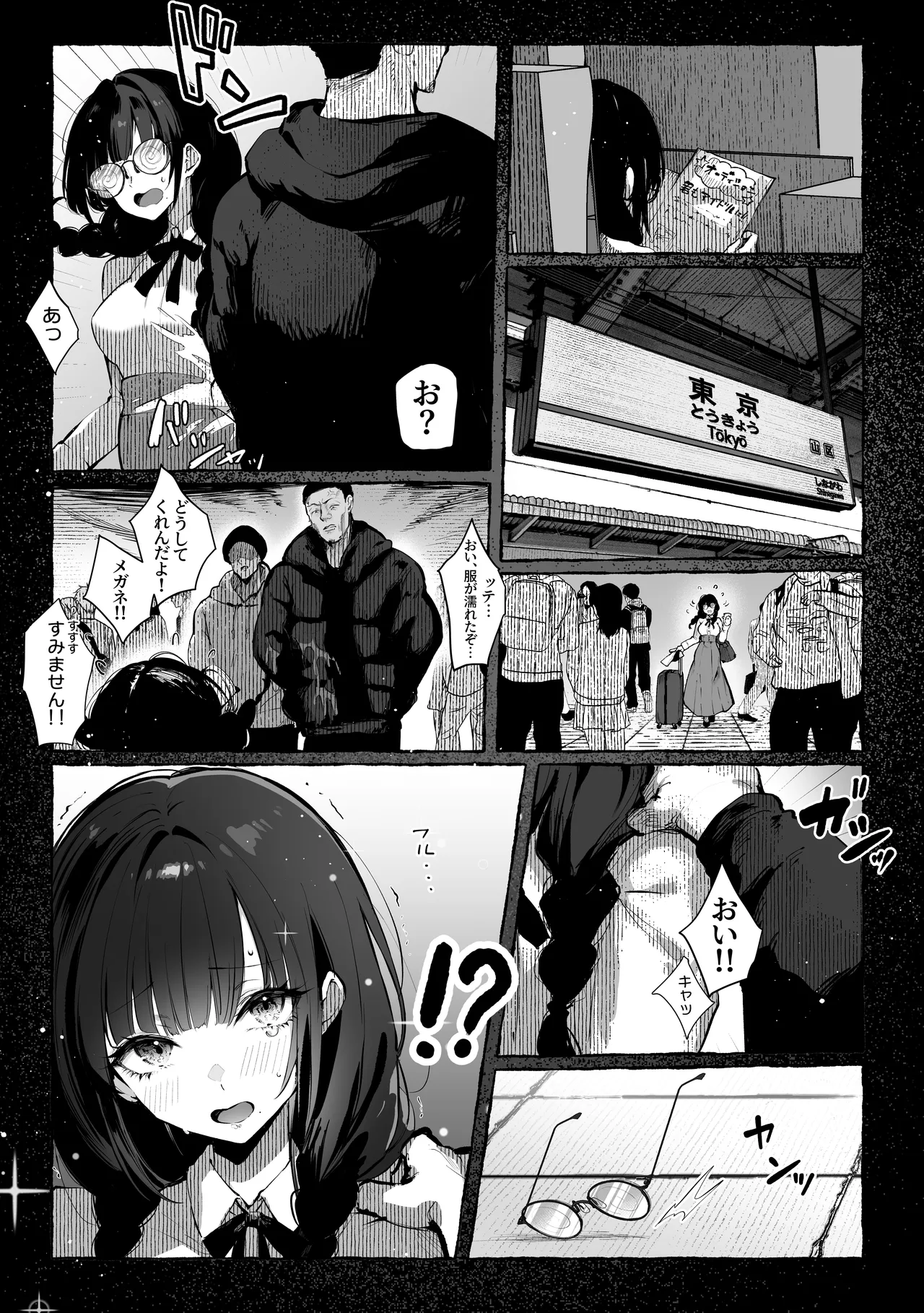 教えてアゲル2〜巨乳美人お姉さんと浪人生の僕の○○○なお話〜 - page16