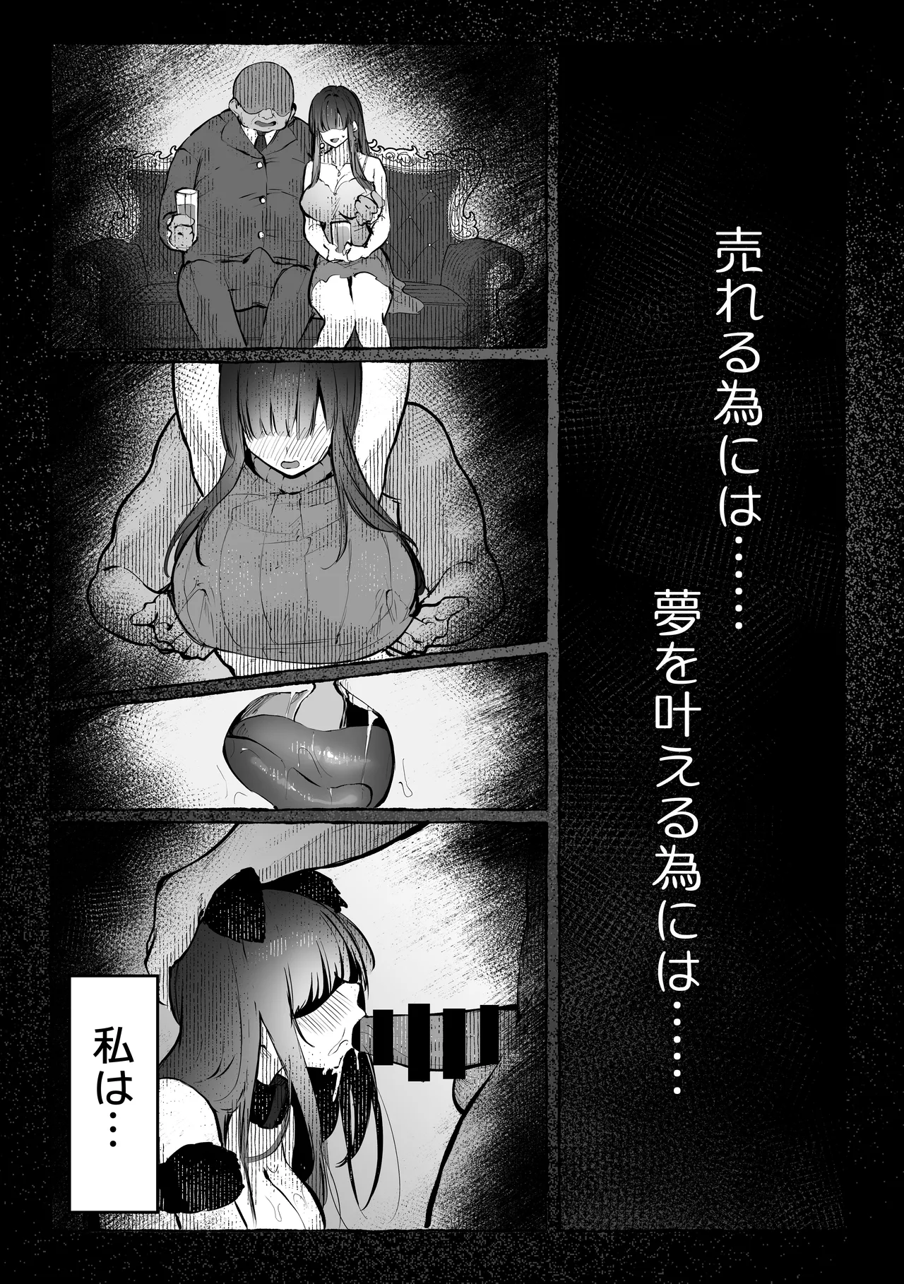 教えてアゲル2〜巨乳美人お姉さんと浪人生の僕の○○○なお話〜 - page20