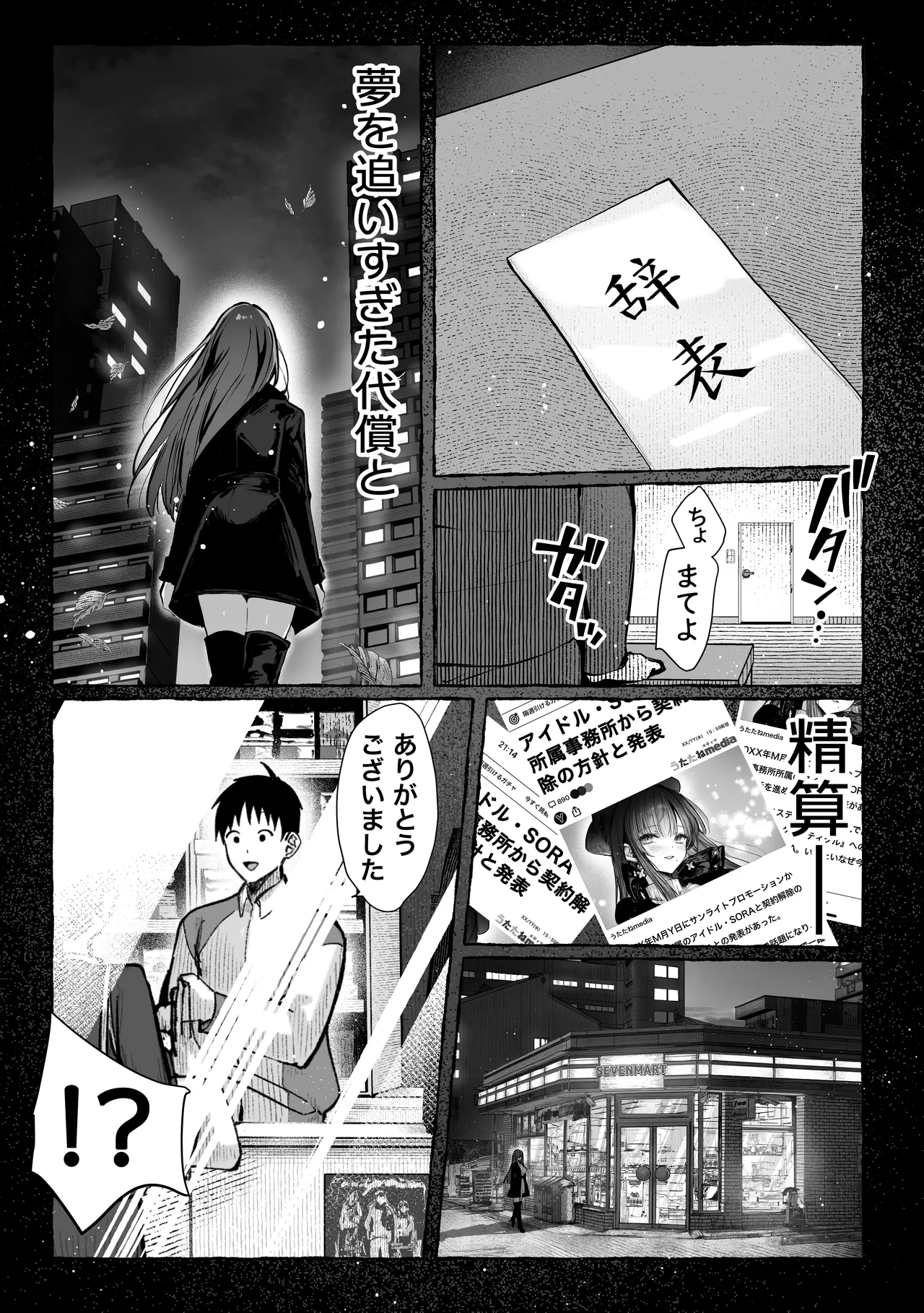 教えてアゲル2〜巨乳美人お姉さんと浪人生の僕の○○○なお話〜 - page22