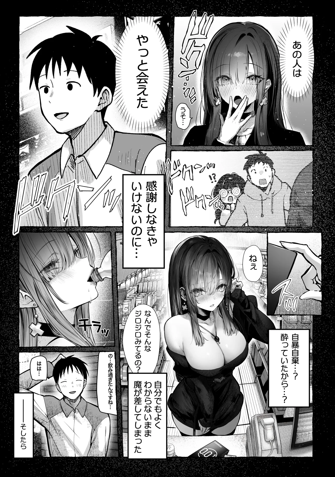 教えてアゲル2〜巨乳美人お姉さんと浪人生の僕の○○○なお話〜 - page23