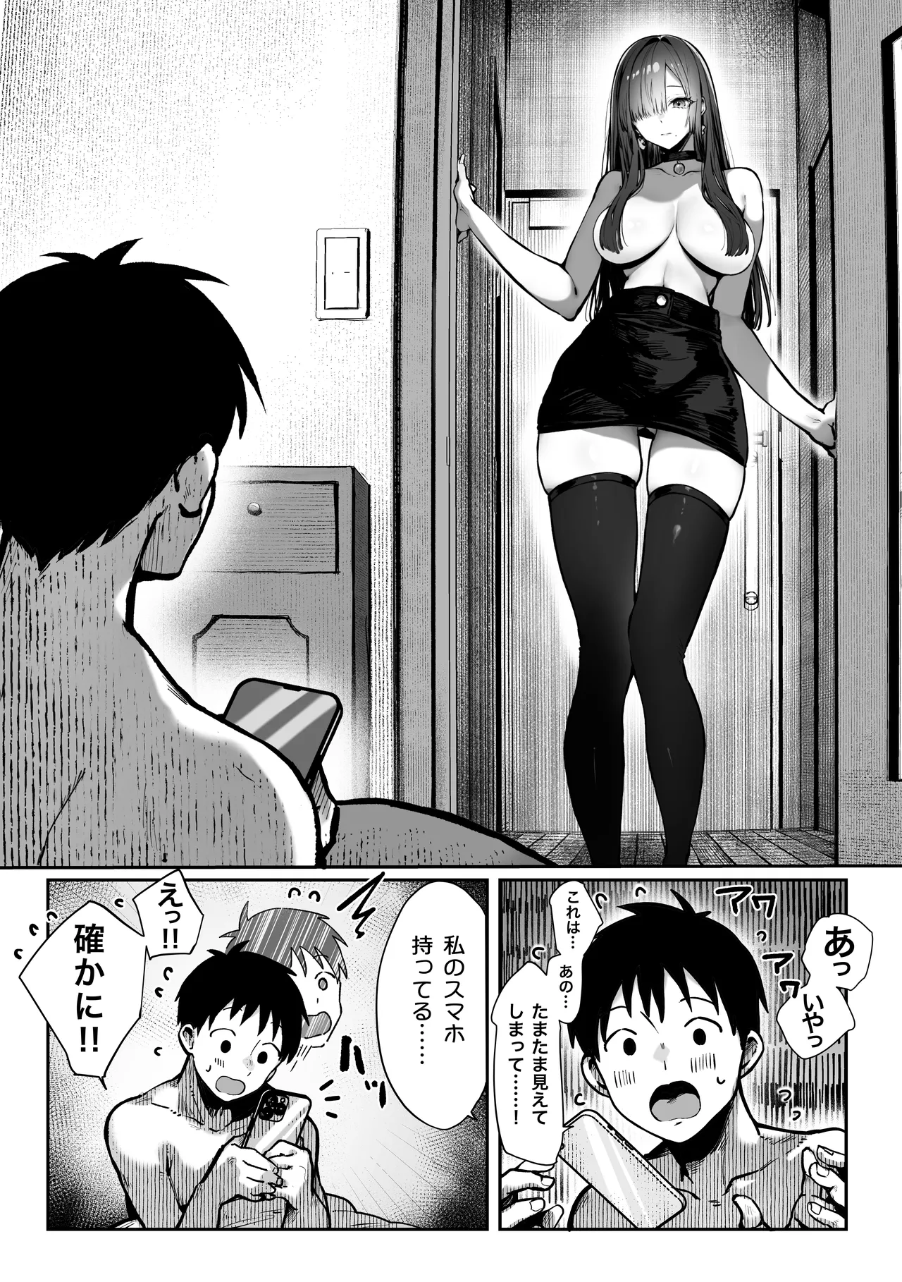 教えてアゲル2〜巨乳美人お姉さんと浪人生の僕の○○○なお話〜 - page4
