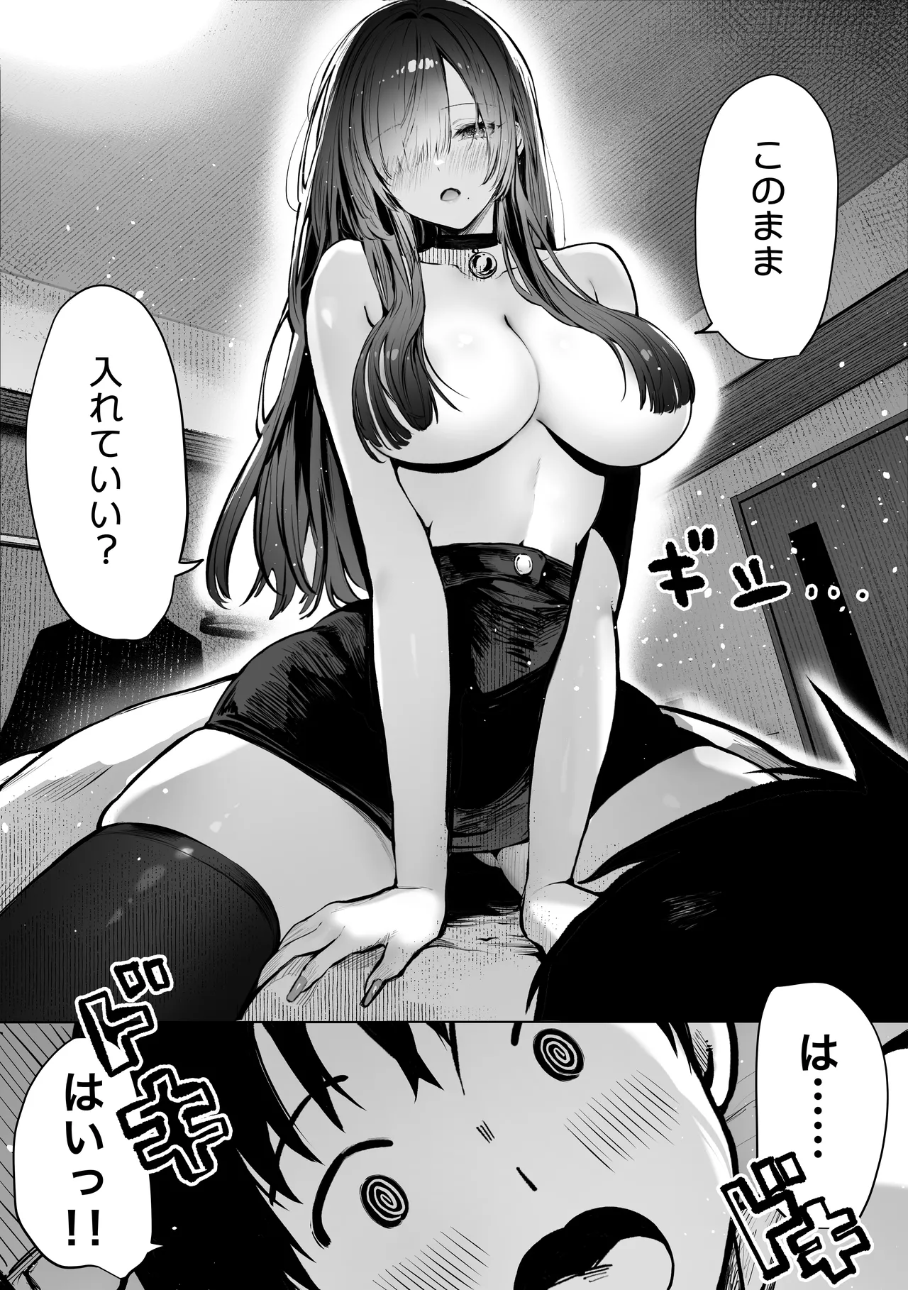 教えてアゲル2〜巨乳美人お姉さんと浪人生の僕の○○○なお話〜 - page6