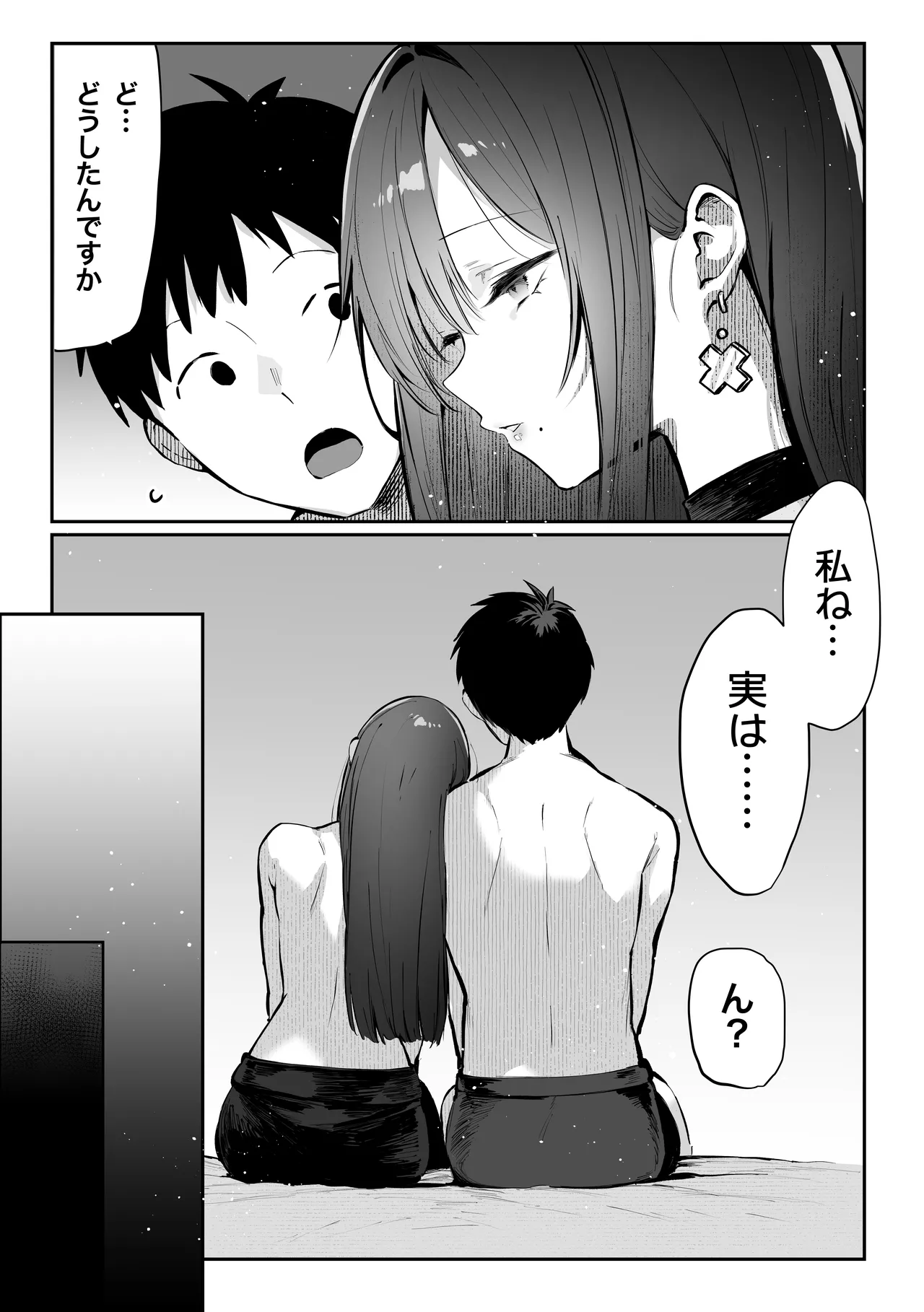 教えてアゲル2〜巨乳美人お姉さんと浪人生の僕の○○○なお話〜 - page61