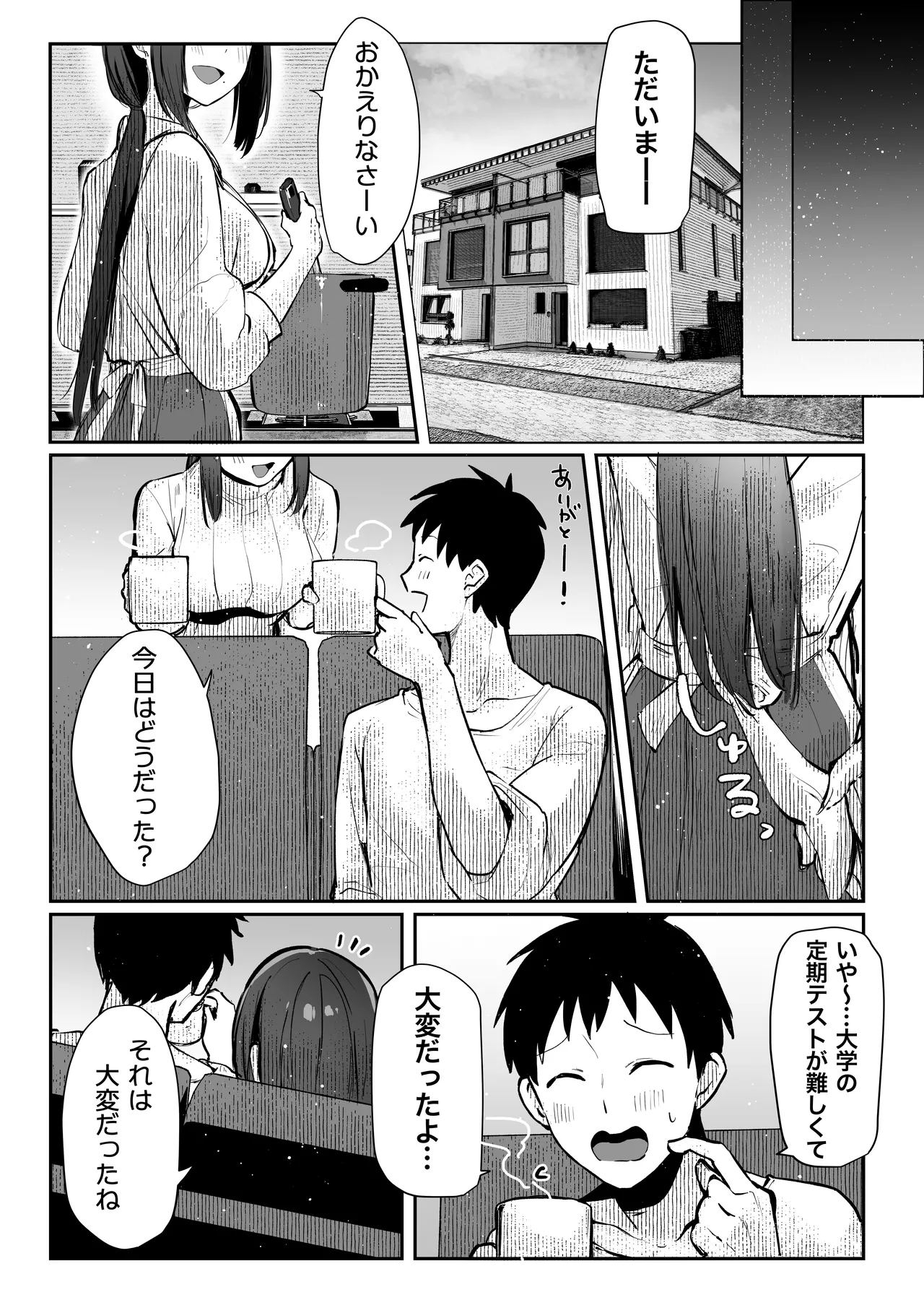 教えてアゲル2〜巨乳美人お姉さんと浪人生の僕の○○○なお話〜 - page62