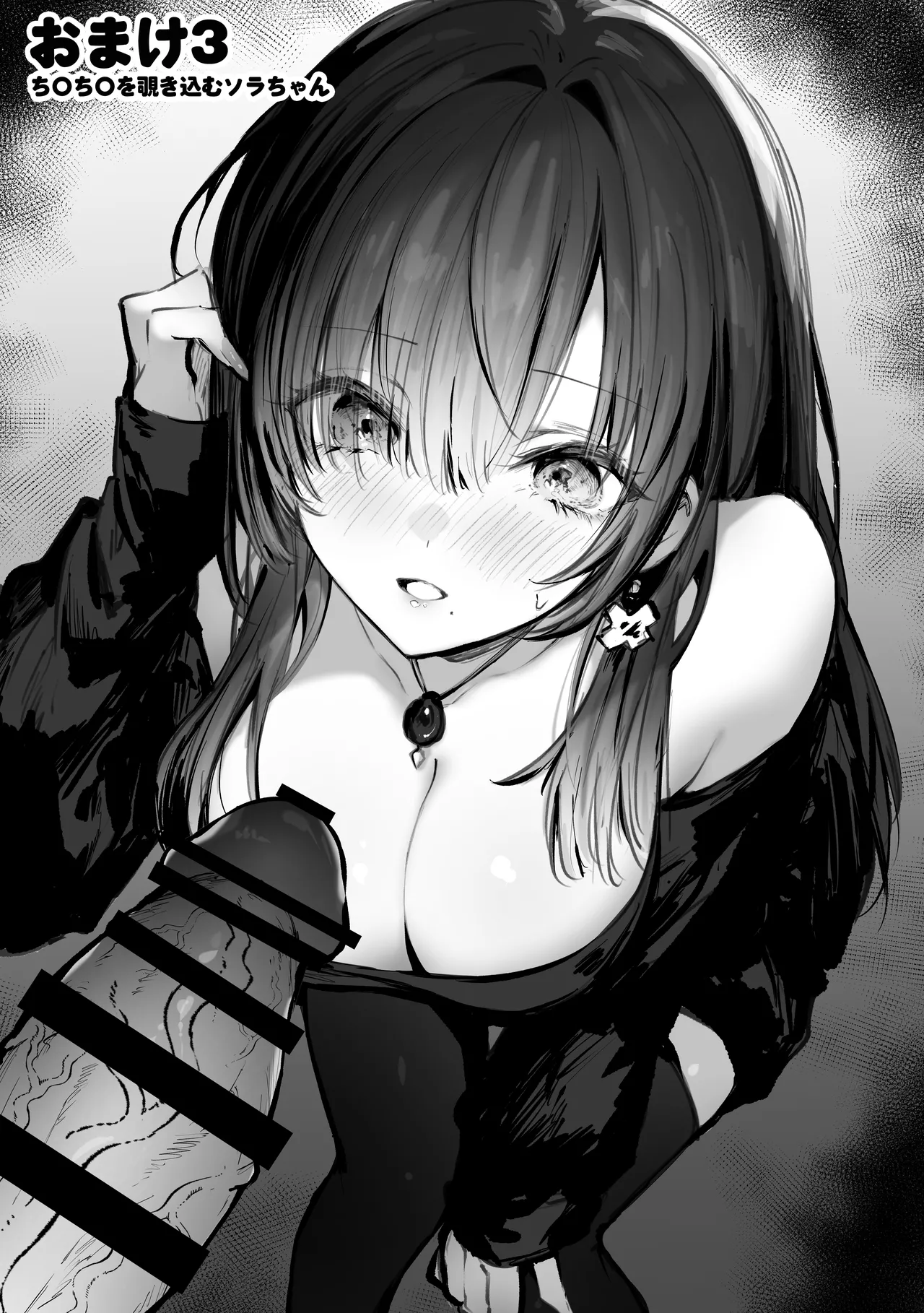 教えてアゲル2〜巨乳美人お姉さんと浪人生の僕の○○○なお話〜 - page67