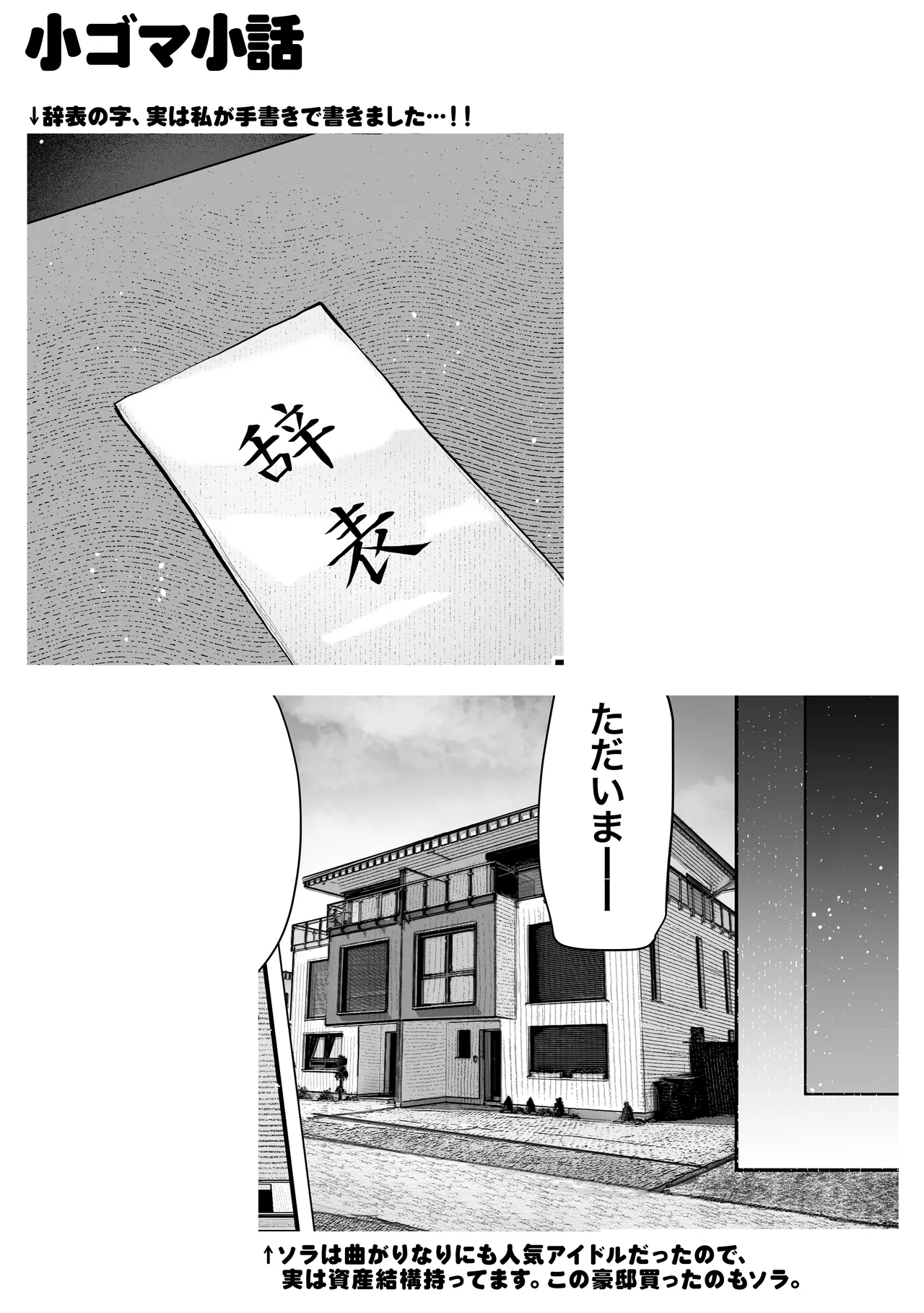 教えてアゲル2〜巨乳美人お姉さんと浪人生の僕の○○○なお話〜 - page76