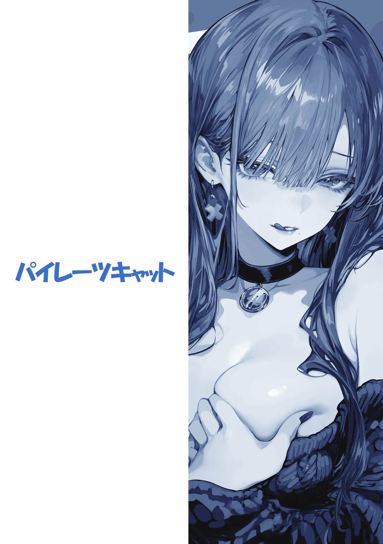 教えてアゲル2〜巨乳美人お姉さんと浪人生の僕の○○○なお話〜 - page82