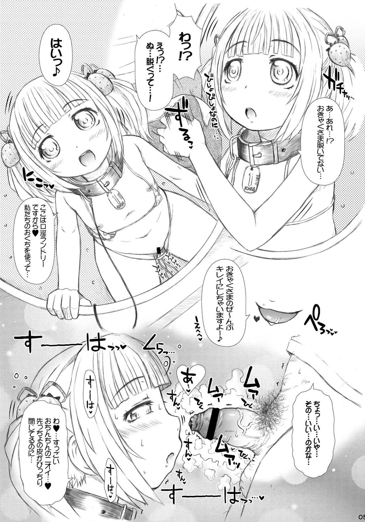 CO-IN SPACE - page4