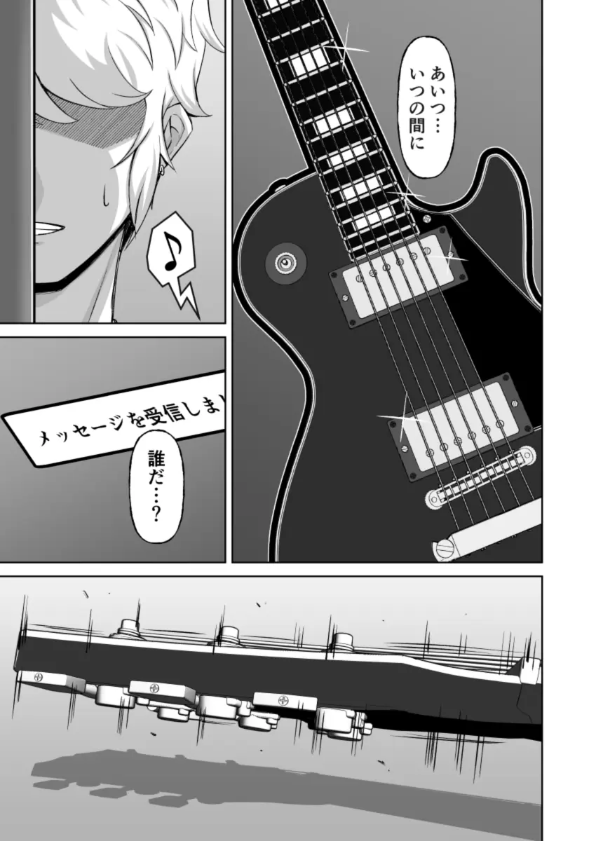 黒ギャル彼ピのためにパパ活す。 - page34