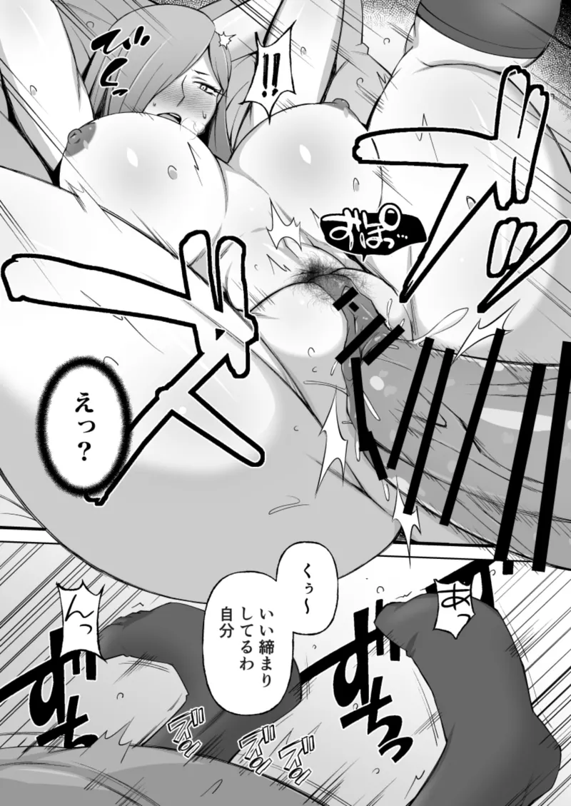 黒ギャル彼ピのためにパパ活す。 - page46