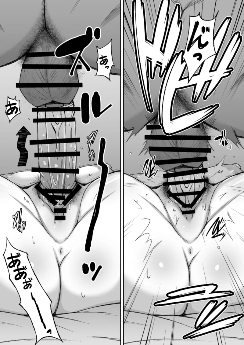 黒ギャル彼ピのためにパパ活す。 - page47