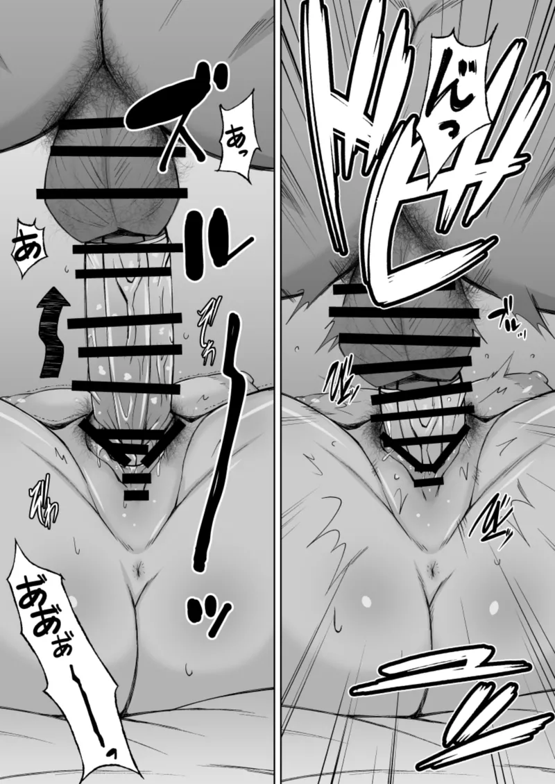 黒ギャル彼ピのためにパパ活す。 - page9