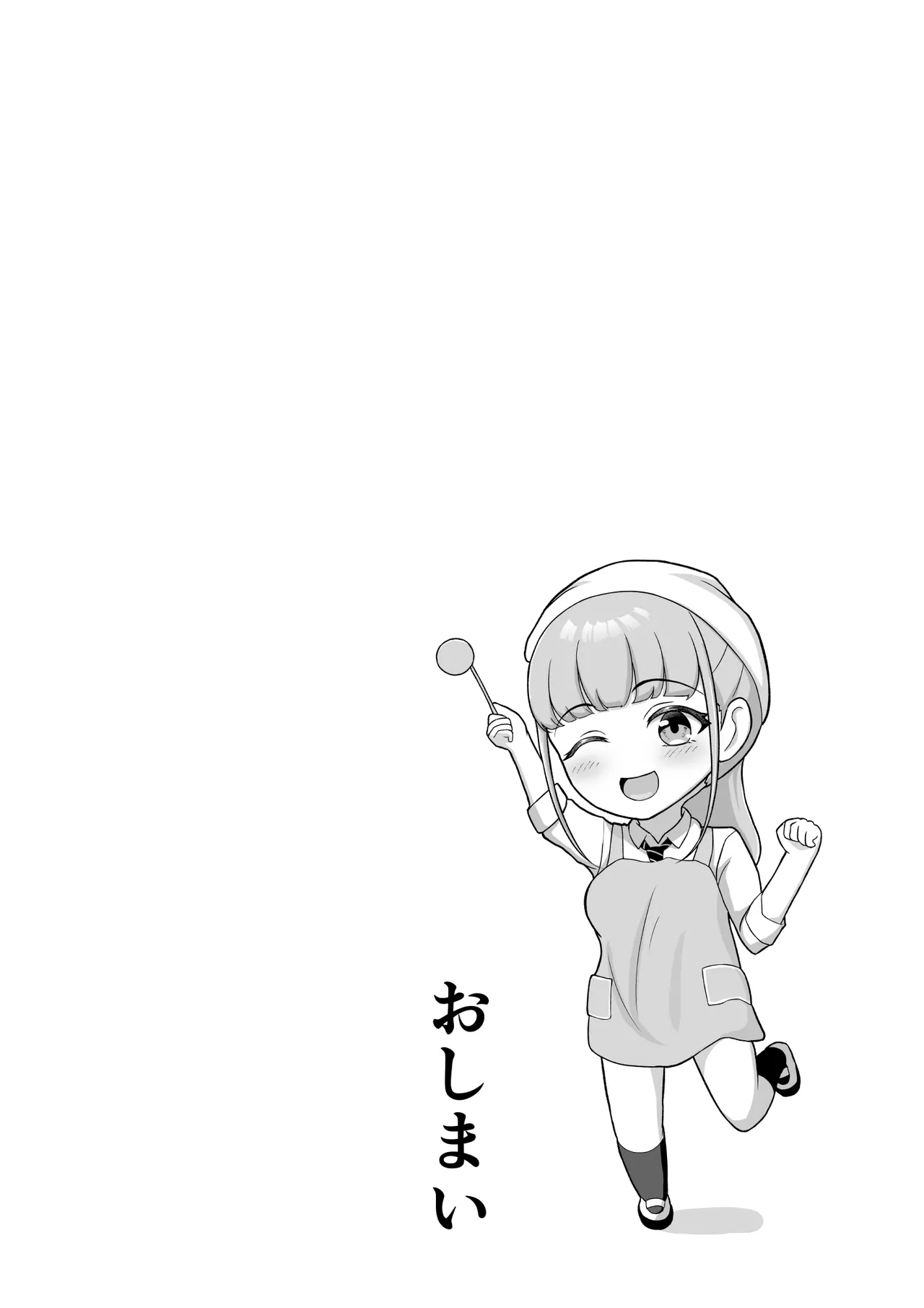 幼馴染を忘れてる僕、寝取られてるギャル。 - page44