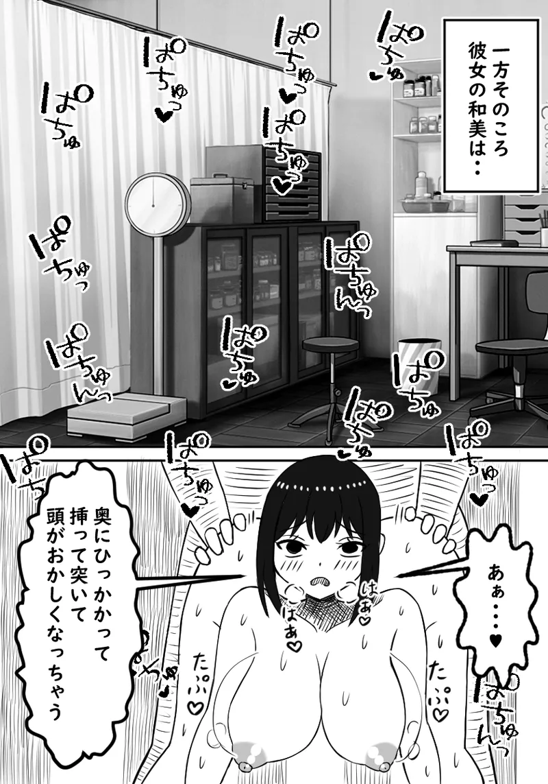幼馴染は孕まされる - page44