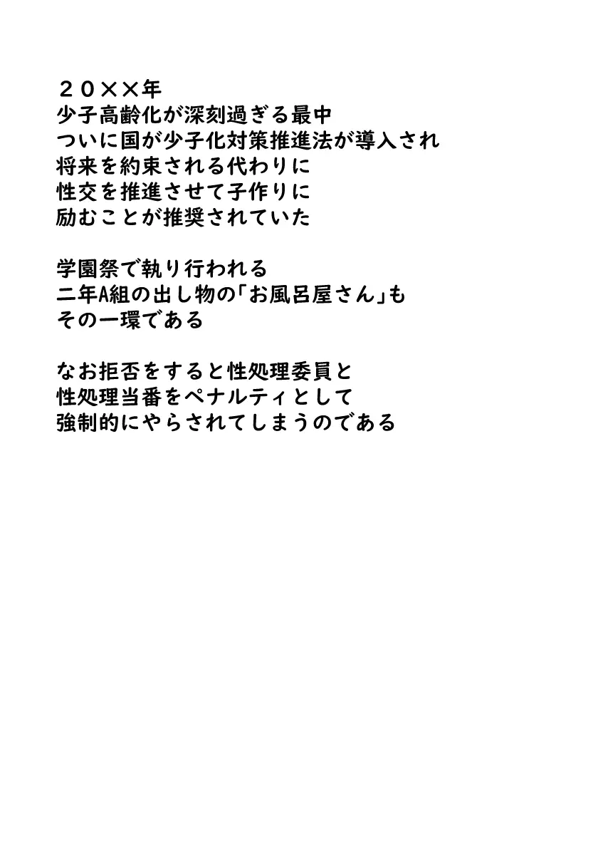 幼馴染は孕まされる - page5