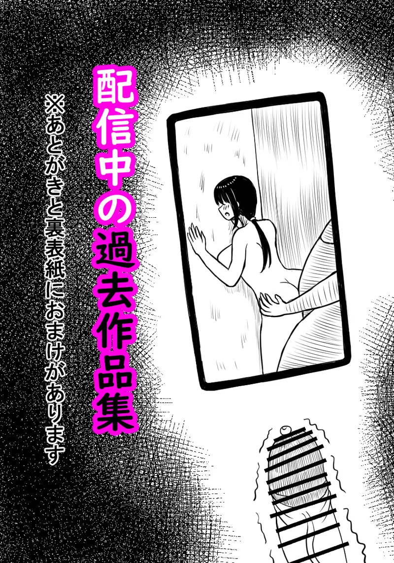 幼馴染は孕まされる - page67