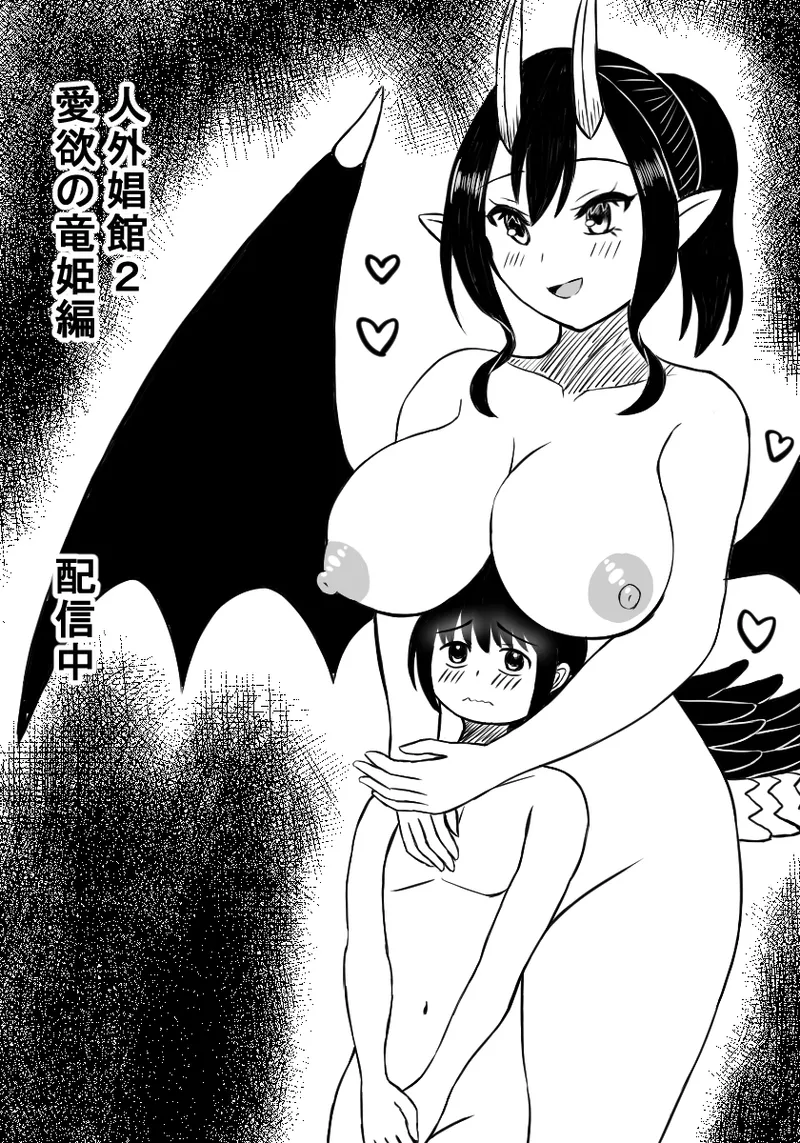 幼馴染は孕まされる - page77