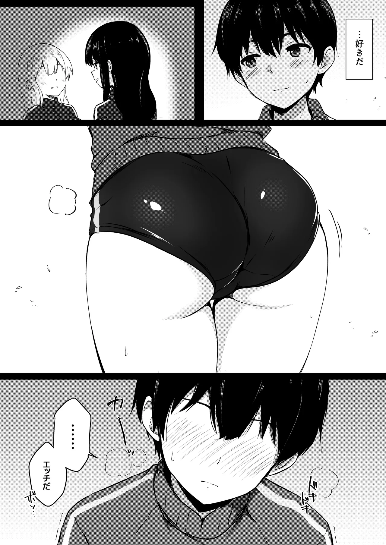 僕の憧れの先輩 - page4