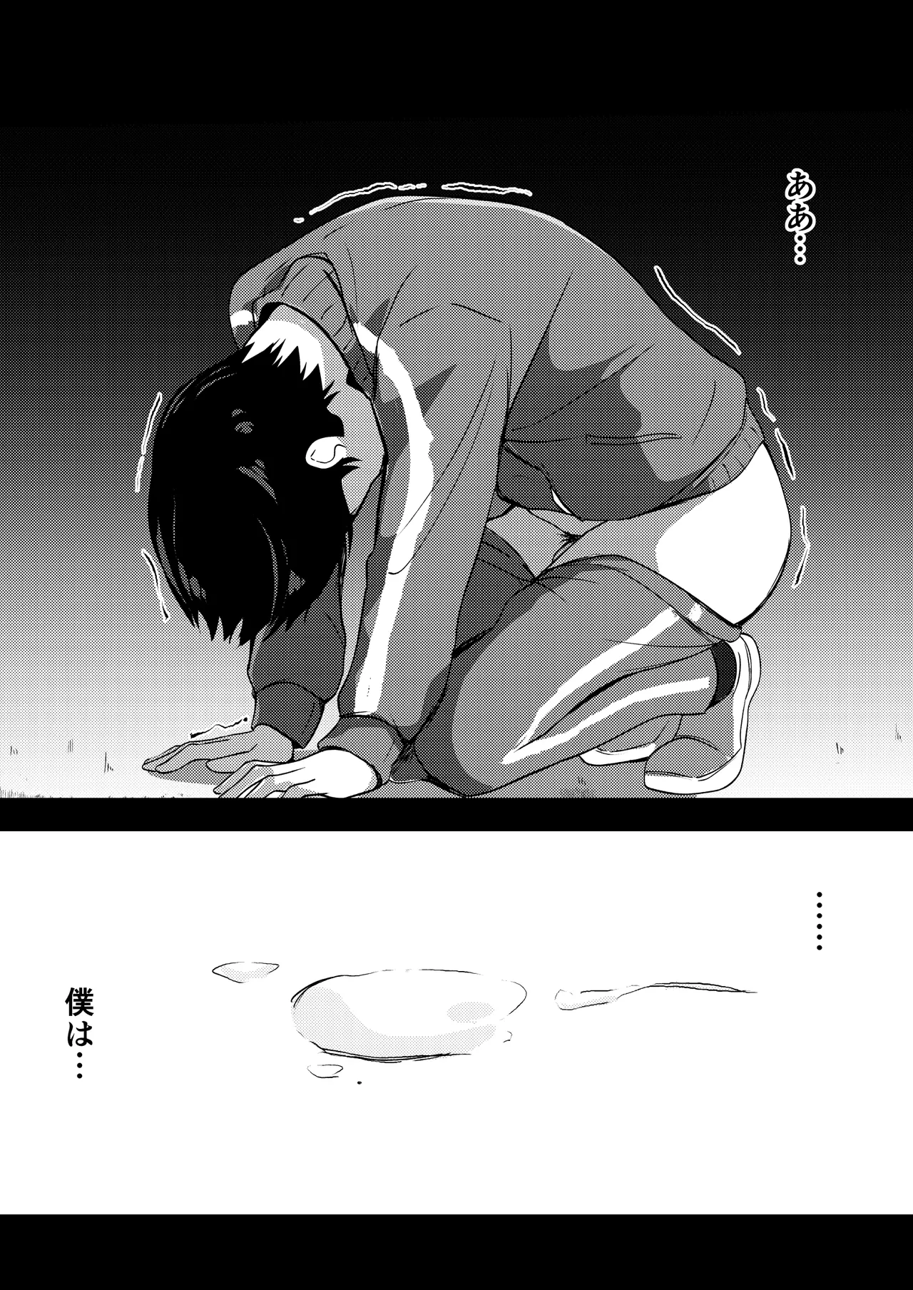 僕の憧れの先輩 - page47