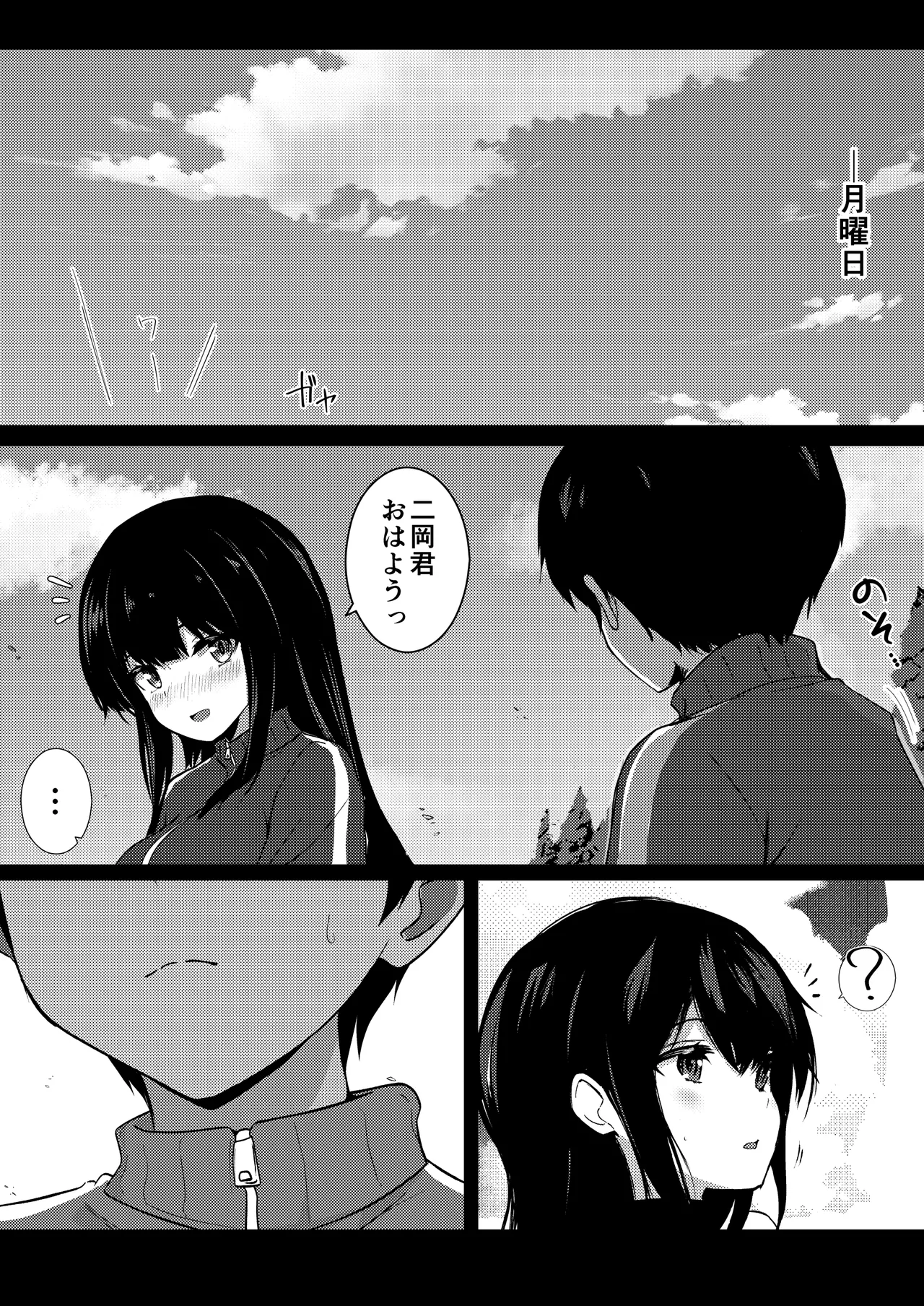 僕の憧れの先輩 - page49