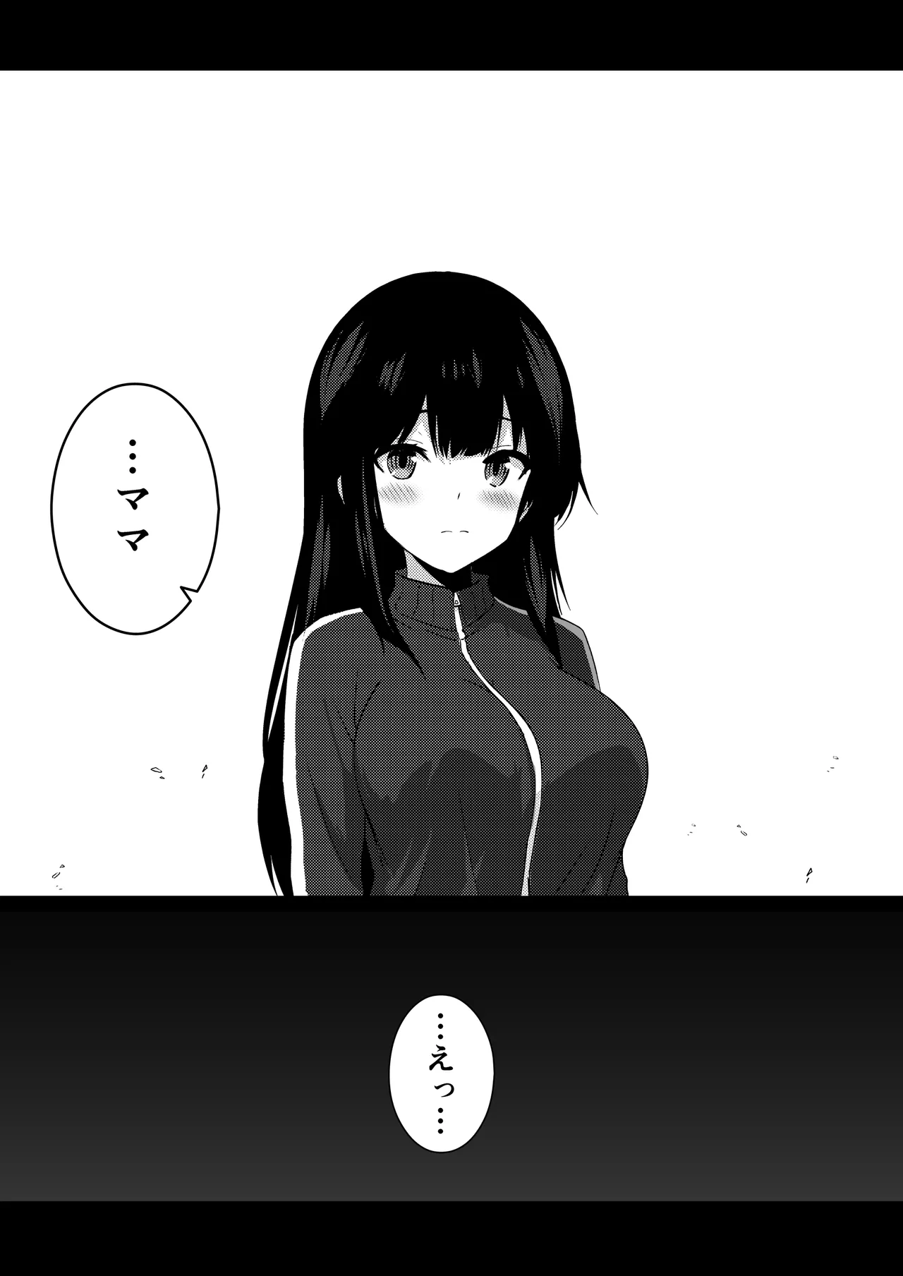 僕の憧れの先輩 - page50