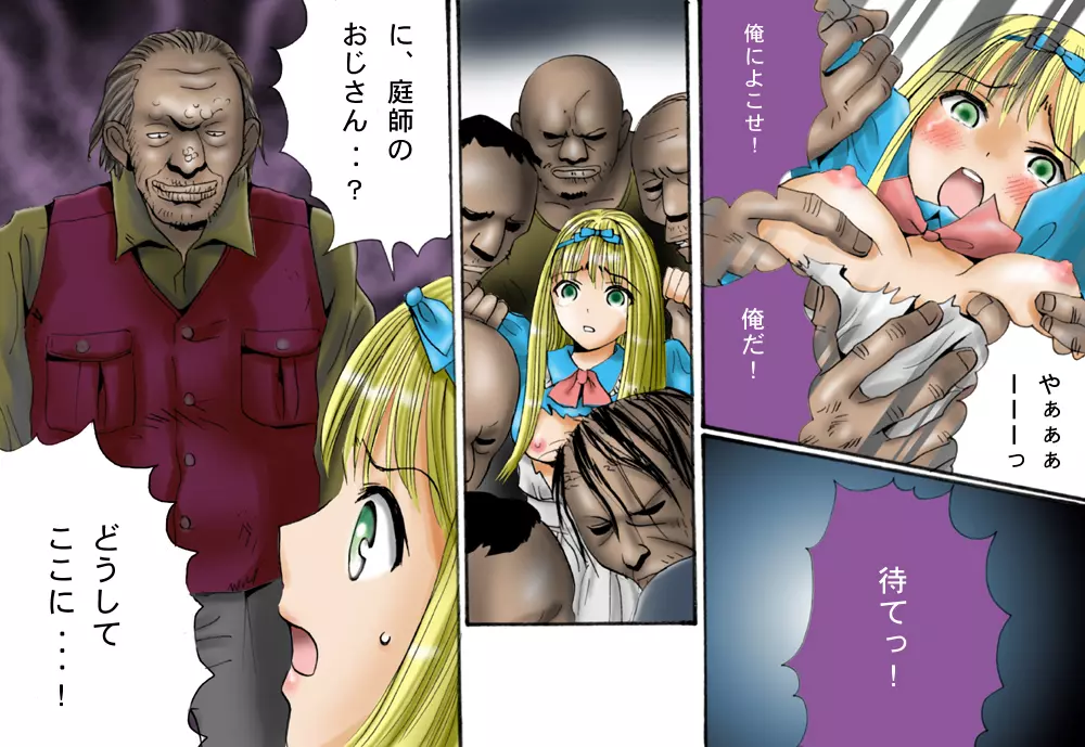 - 触肉強触7 泥人形奴隷編 - page16
