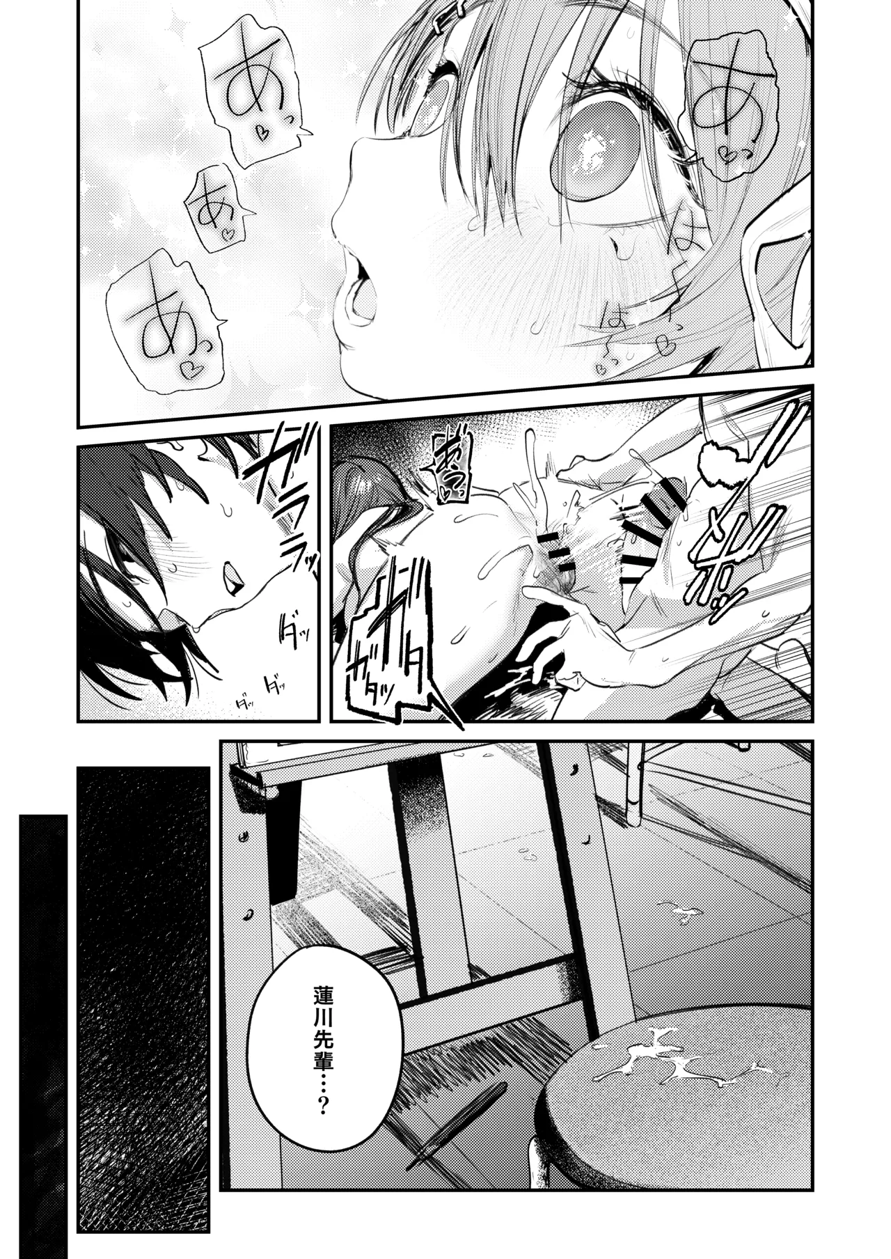 美術部ハーレム活動日誌 ～先輩のスランプ解消に協力したら、勢いで3Pすることになった話～ - page28