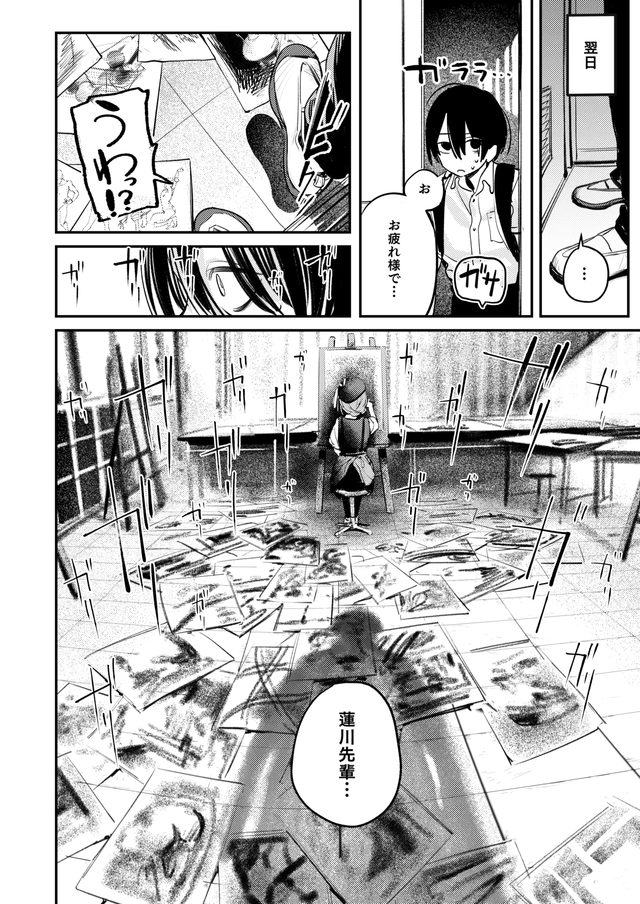 美術部ハーレム活動日誌 ～先輩のスランプ解消に協力したら、勢いで3Pすることになった話～ - page29