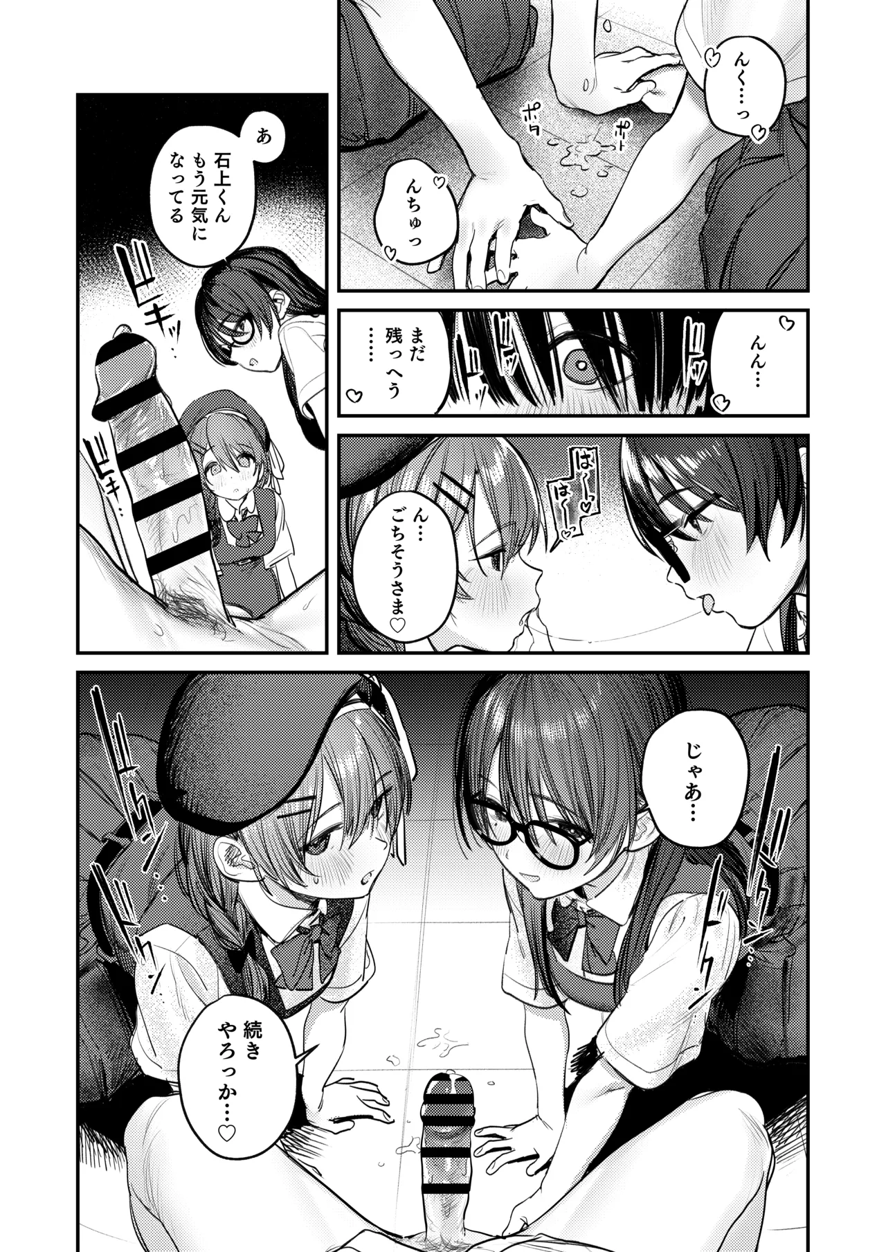 美術部ハーレム活動日誌 ～先輩のスランプ解消に協力したら、勢いで3Pすることになった話～ - page40