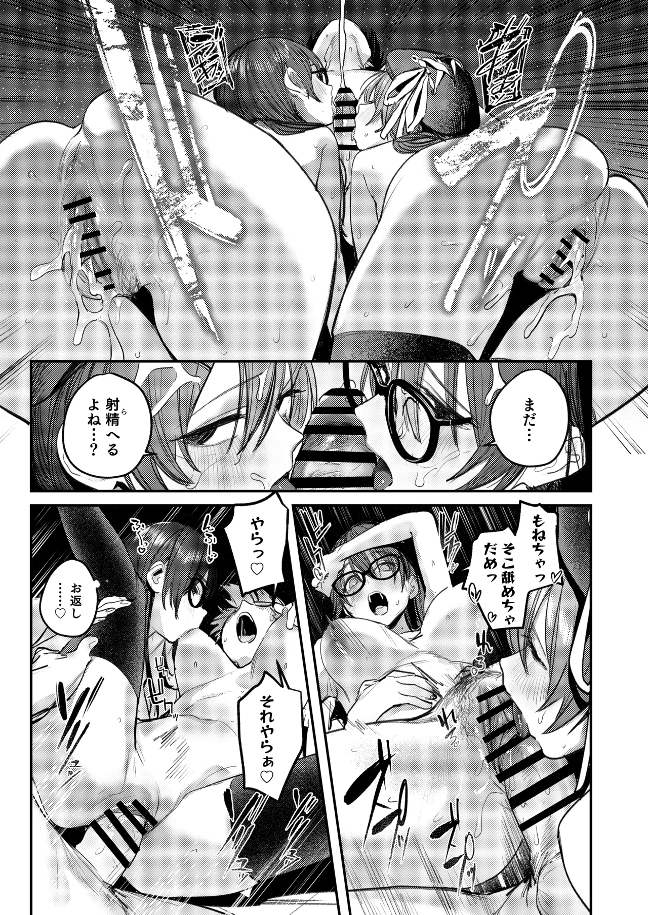 美術部ハーレム活動日誌 ～先輩のスランプ解消に協力したら、勢いで3Pすることになった話～ - page56