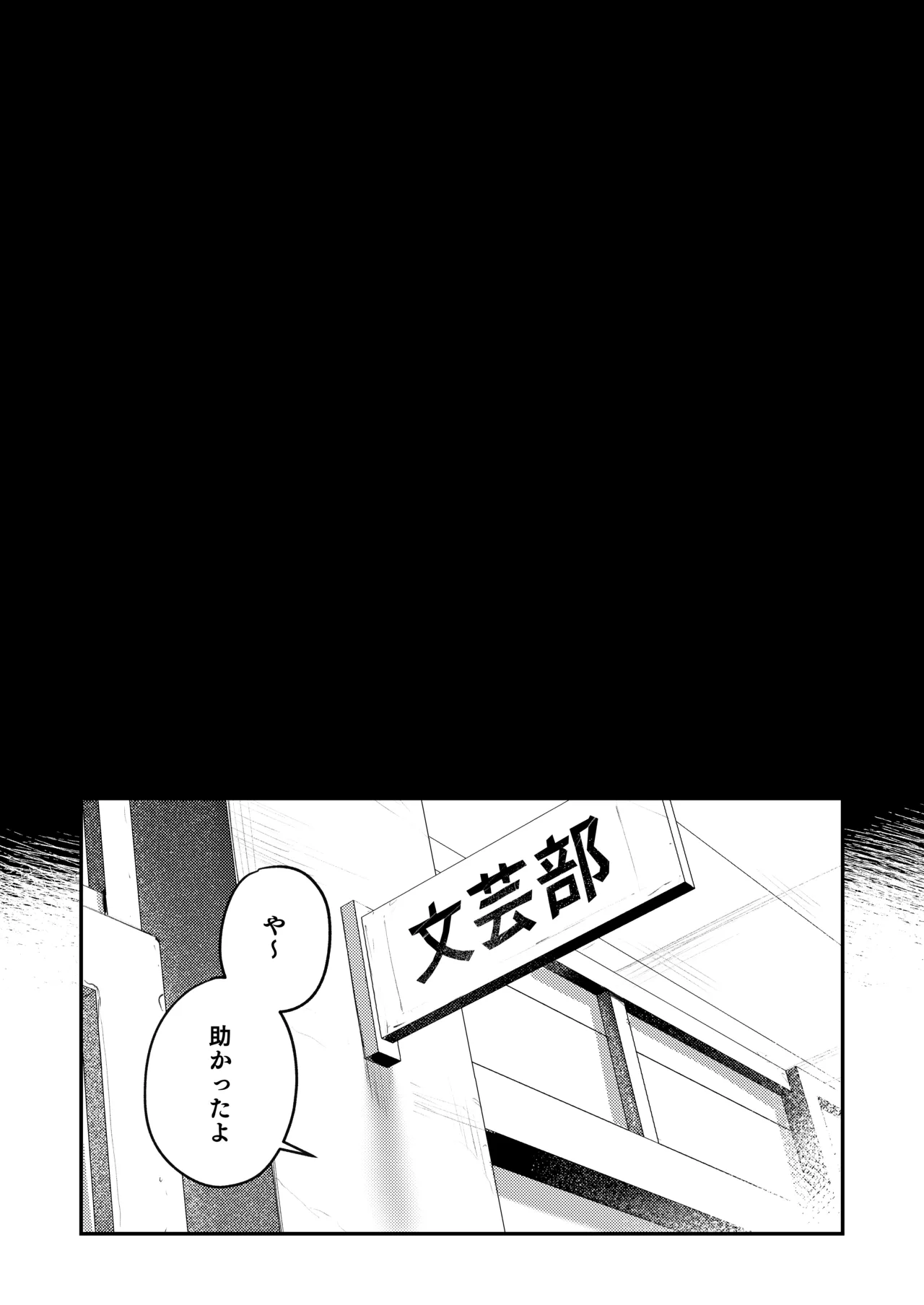 美術部ハーレム活動日誌 ～先輩のスランプ解消に協力したら、勢いで3Pすることになった話～ - page68
