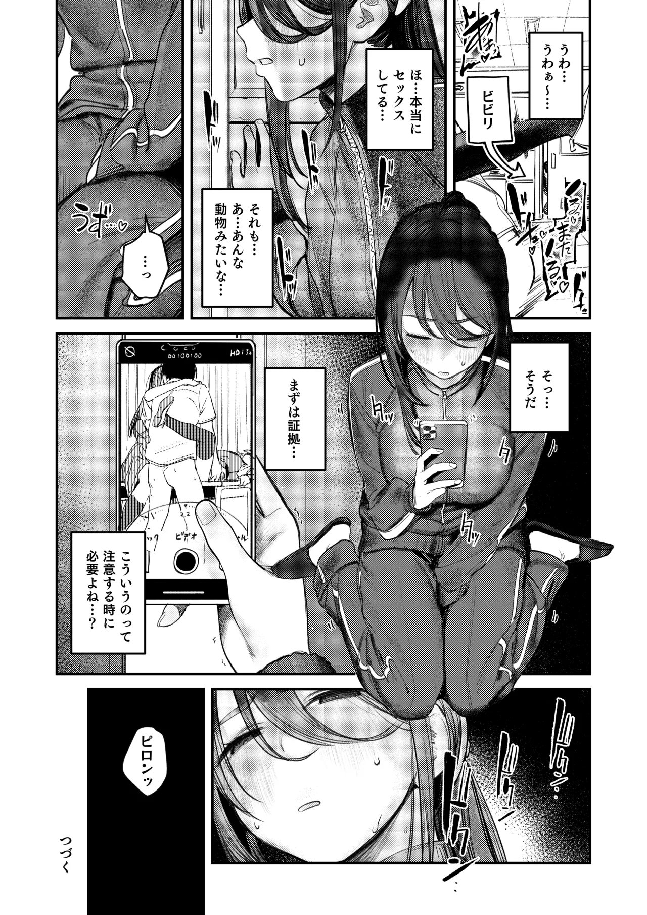 美術部ハーレム活動日誌 ～先輩のスランプ解消に協力したら、勢いで3Pすることになった話～ - page72