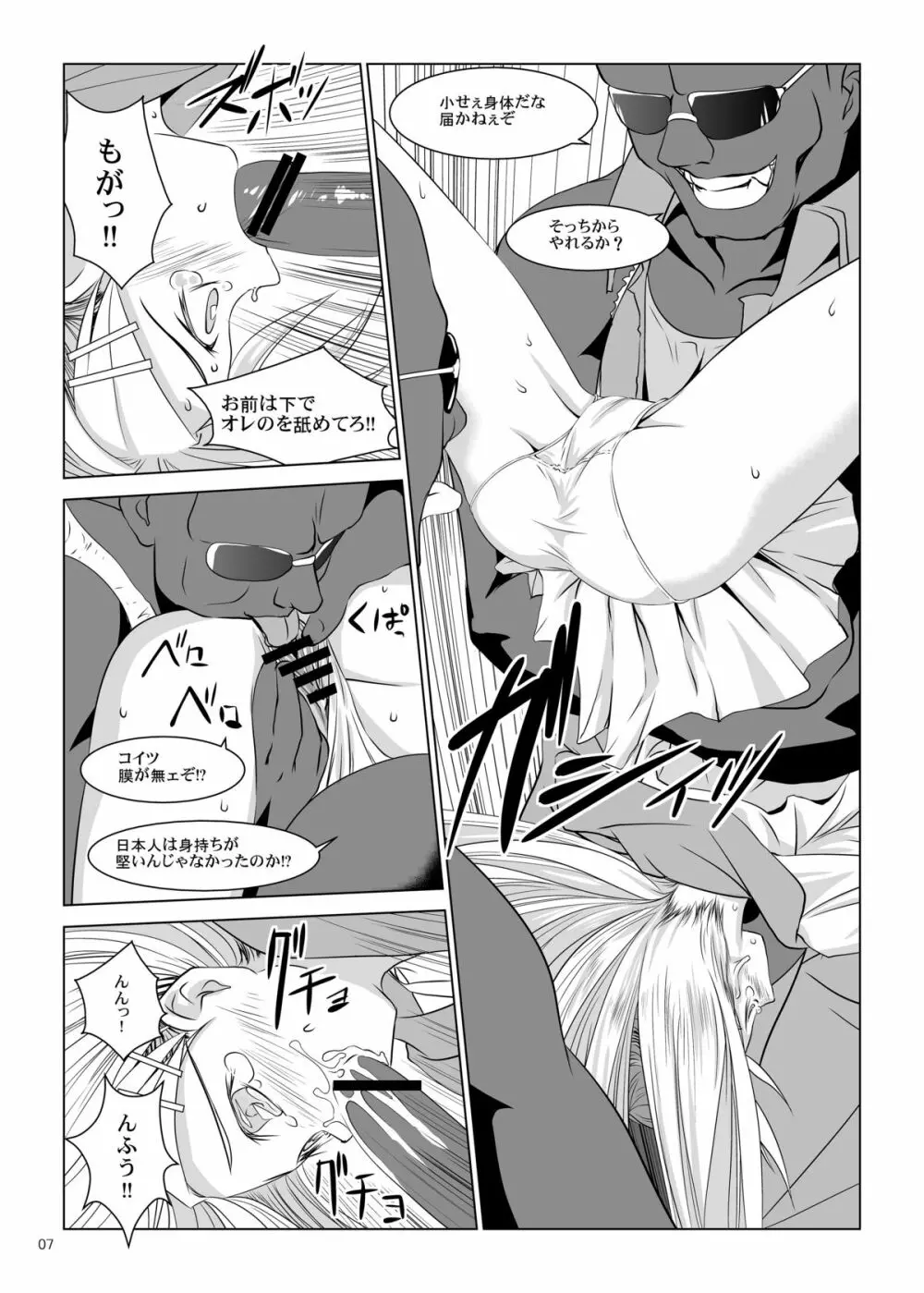 桐乃とリアに連続注入 - page7