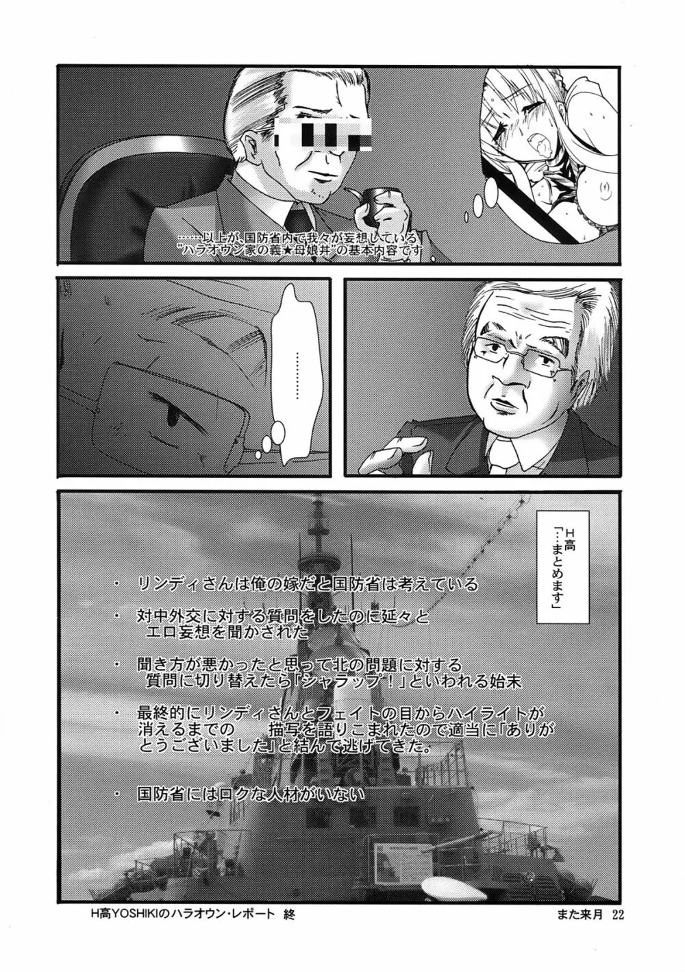 HARLAOWN REPORT - page24