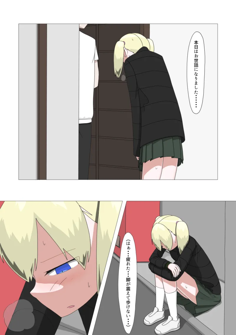 全裸訪問メイドサービス - page25